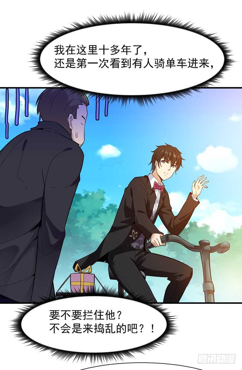 第46话 赴生辰宴12