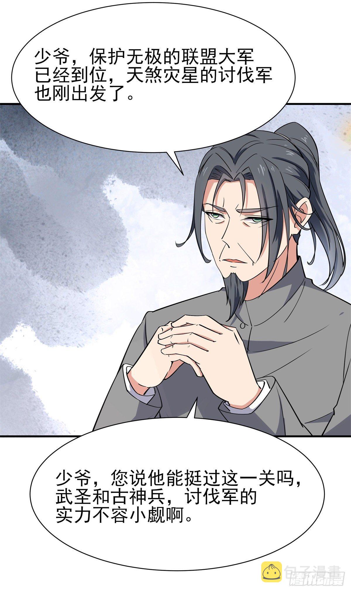 第207话 四个相好35