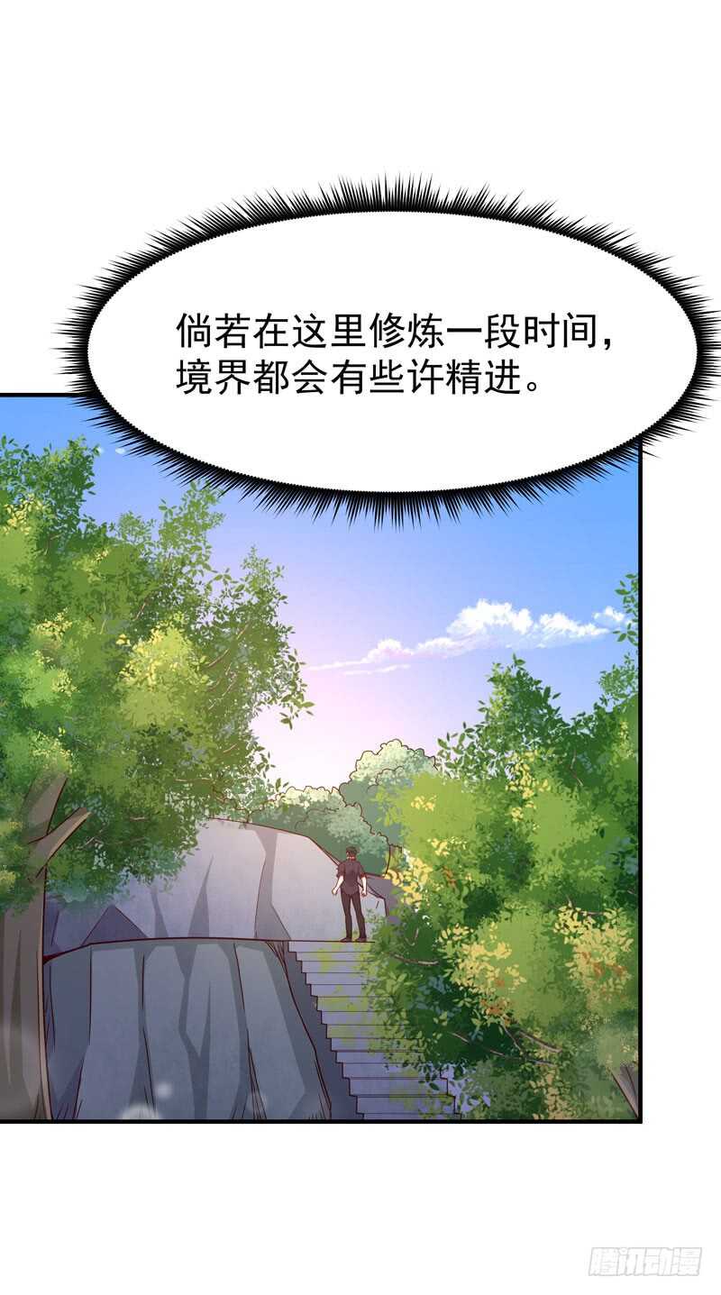 第79话 偶遇山精2
