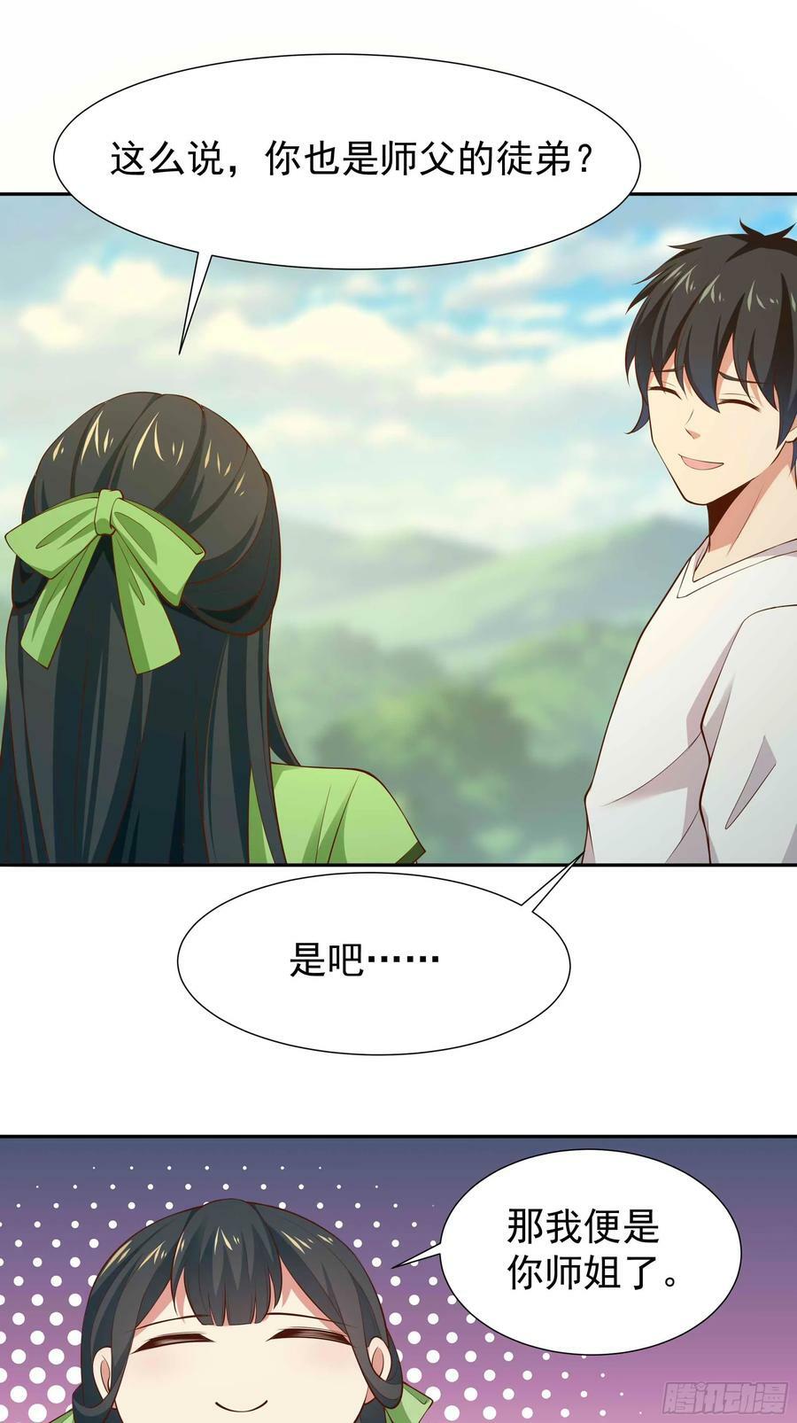 第407话 打开仙门？13