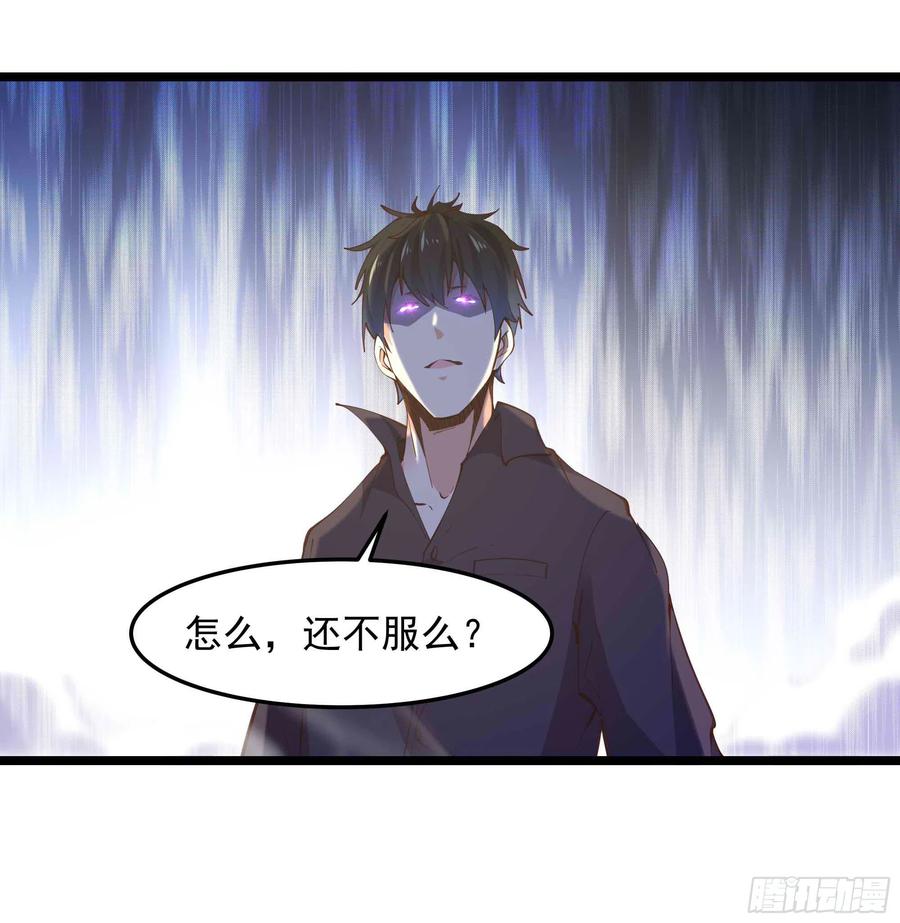 第257话 召唤神兽33