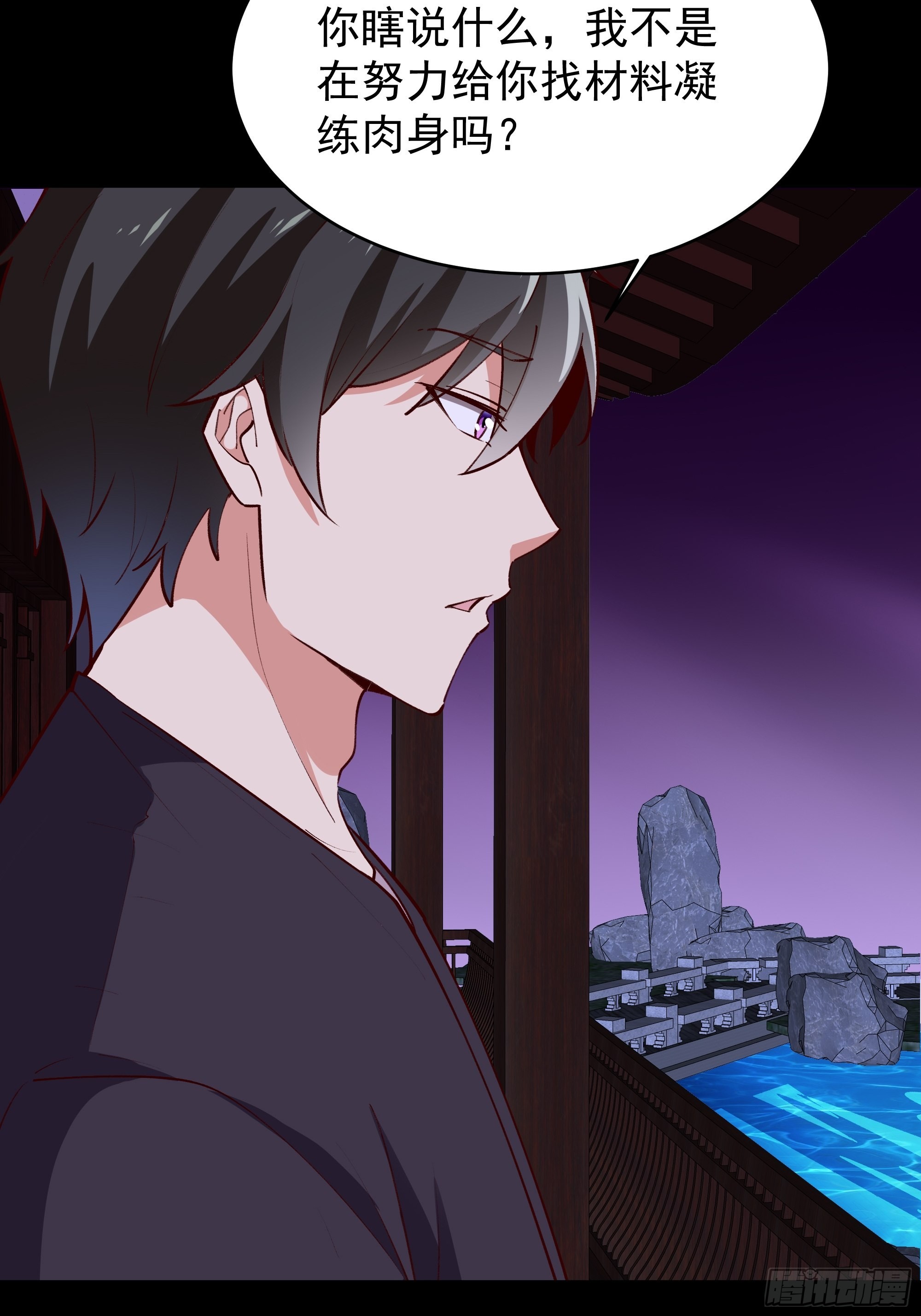 第344话 人小鬼大23
