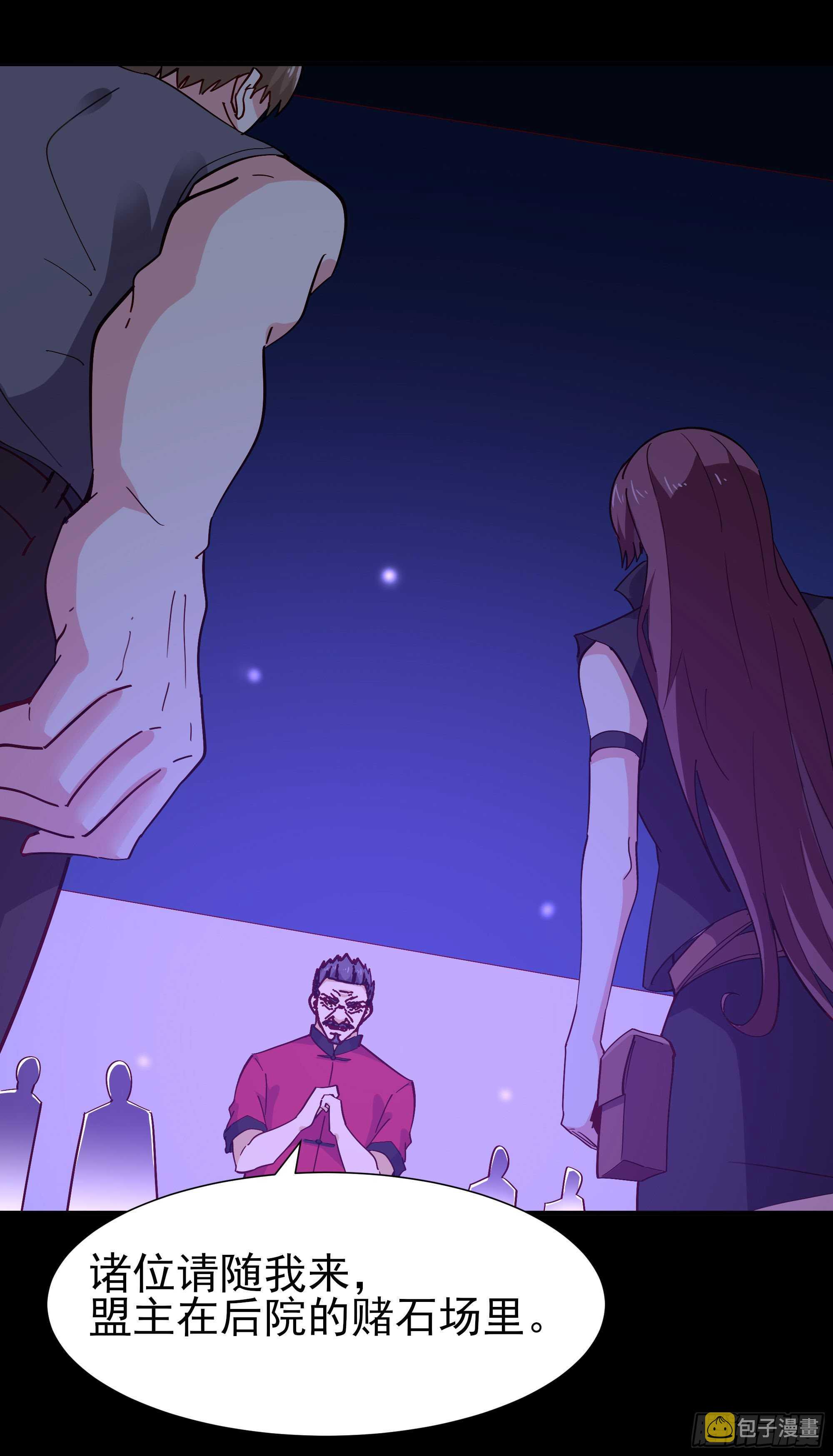 第159话 冲动个屁24