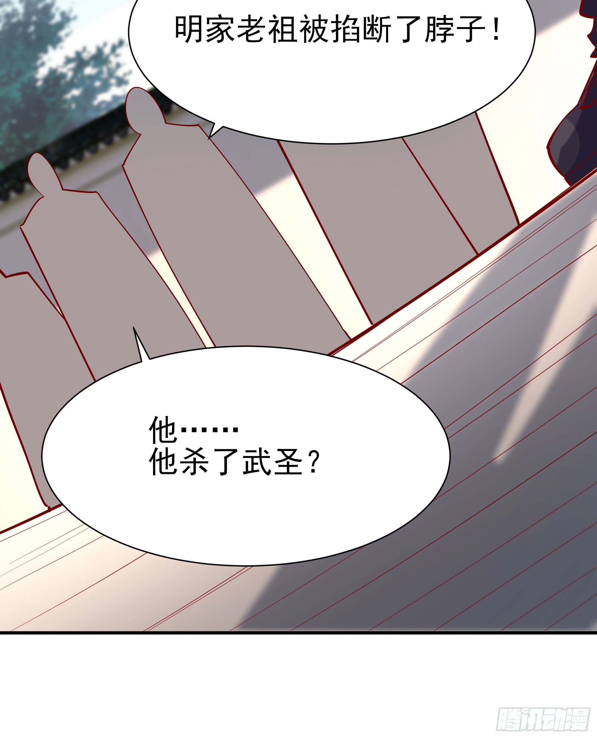 第209话 杀了武圣42