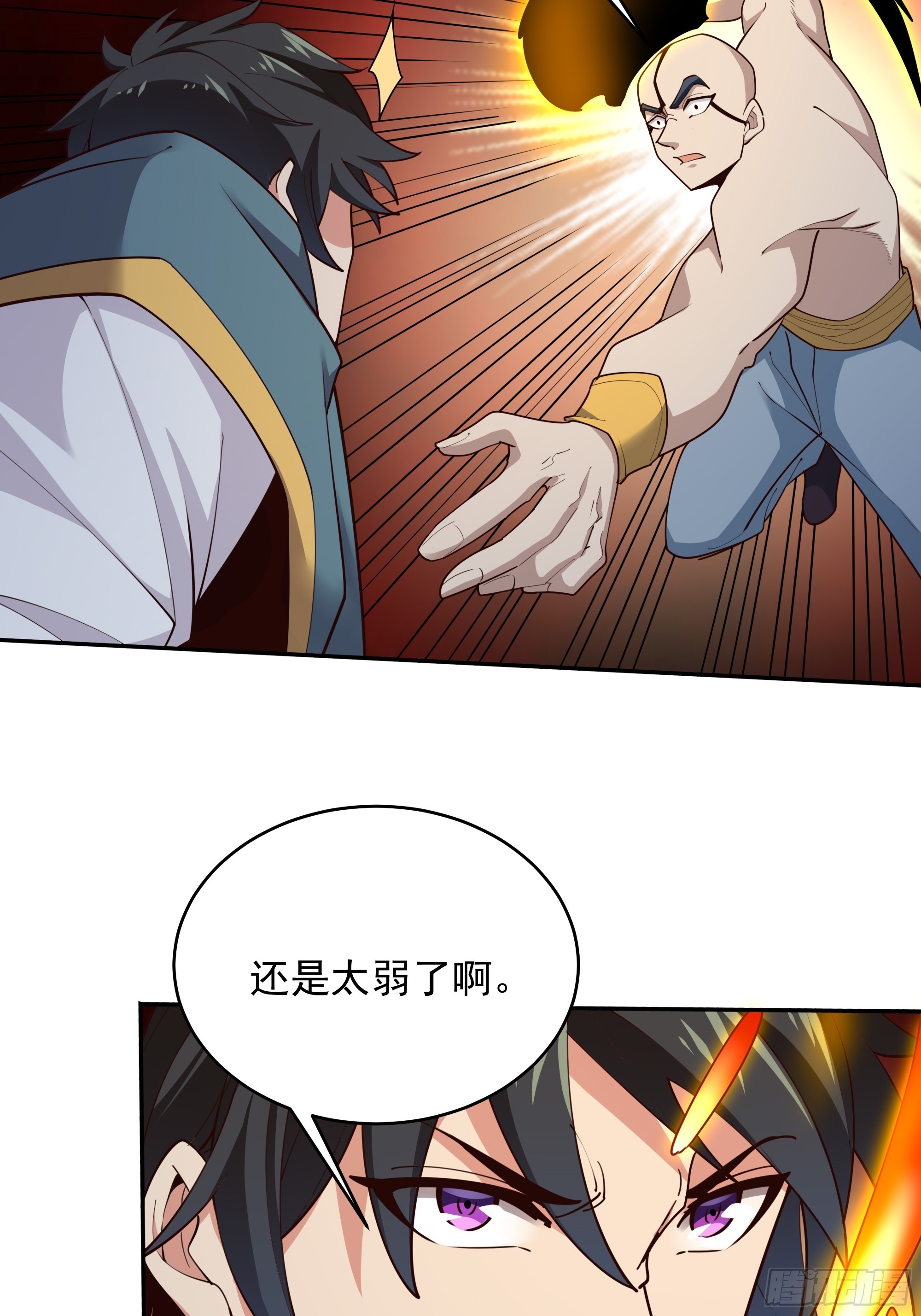 第383话 全力防御31