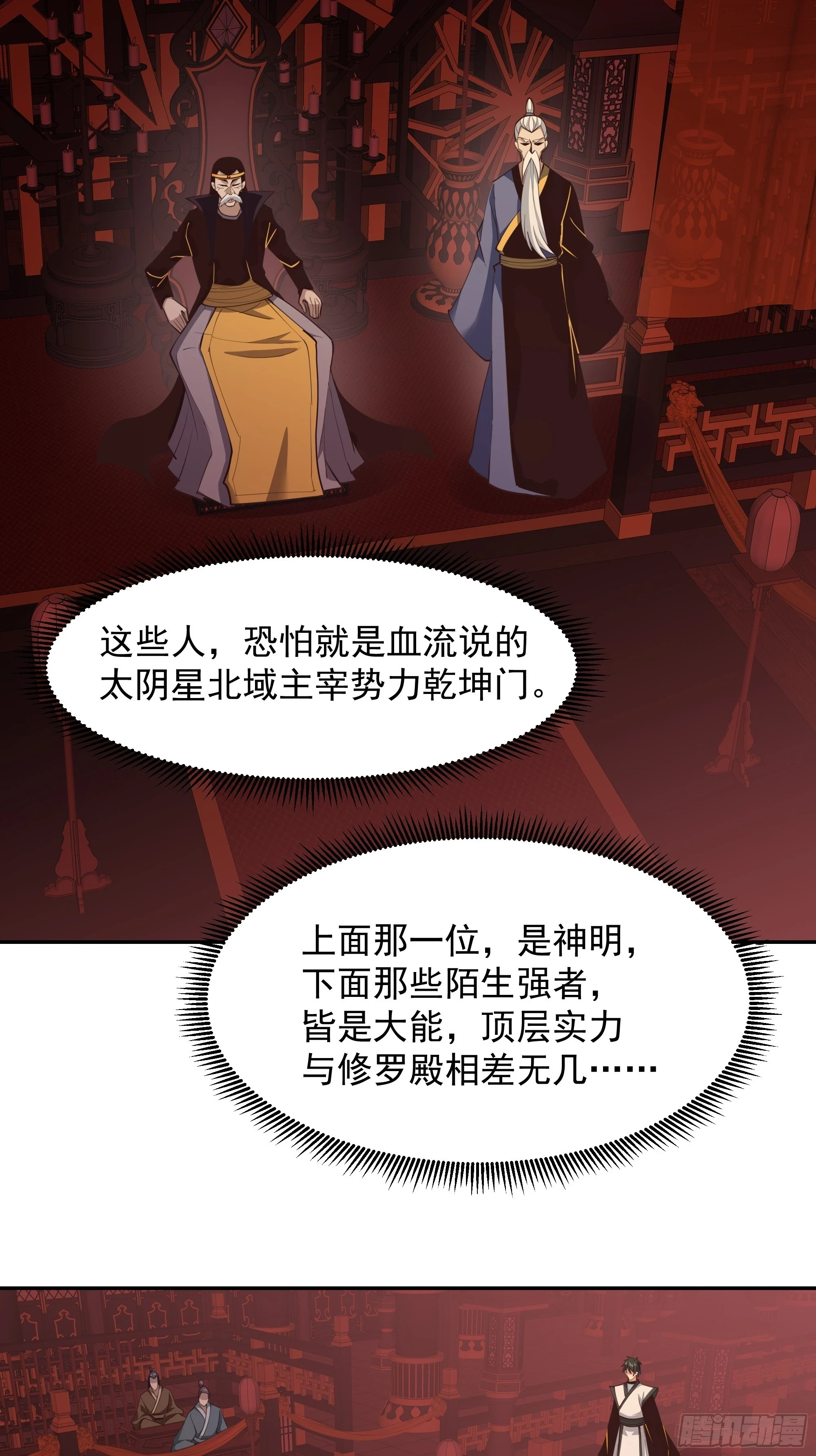 第385话 修罗道17