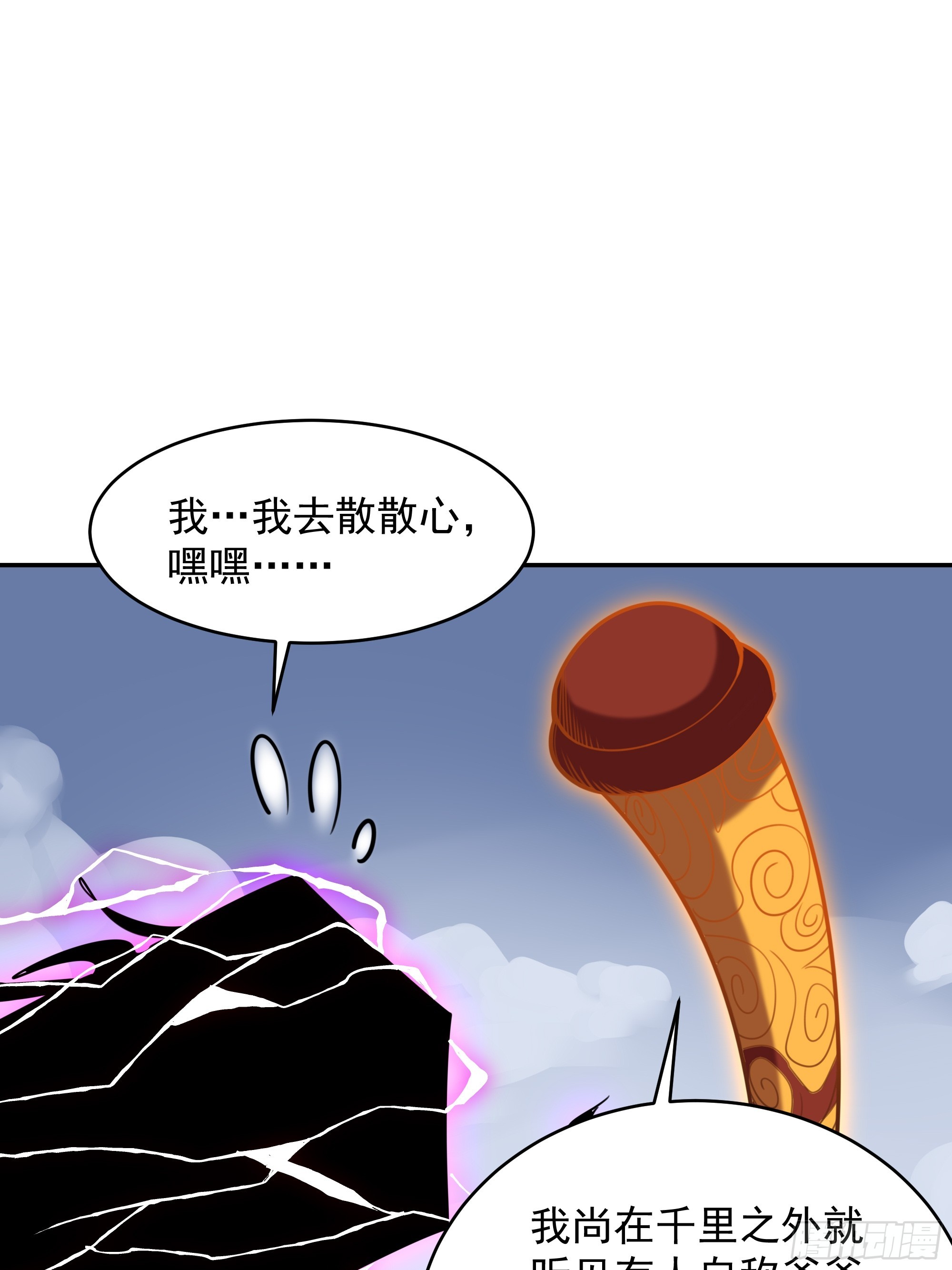 第380话 大能陨落21