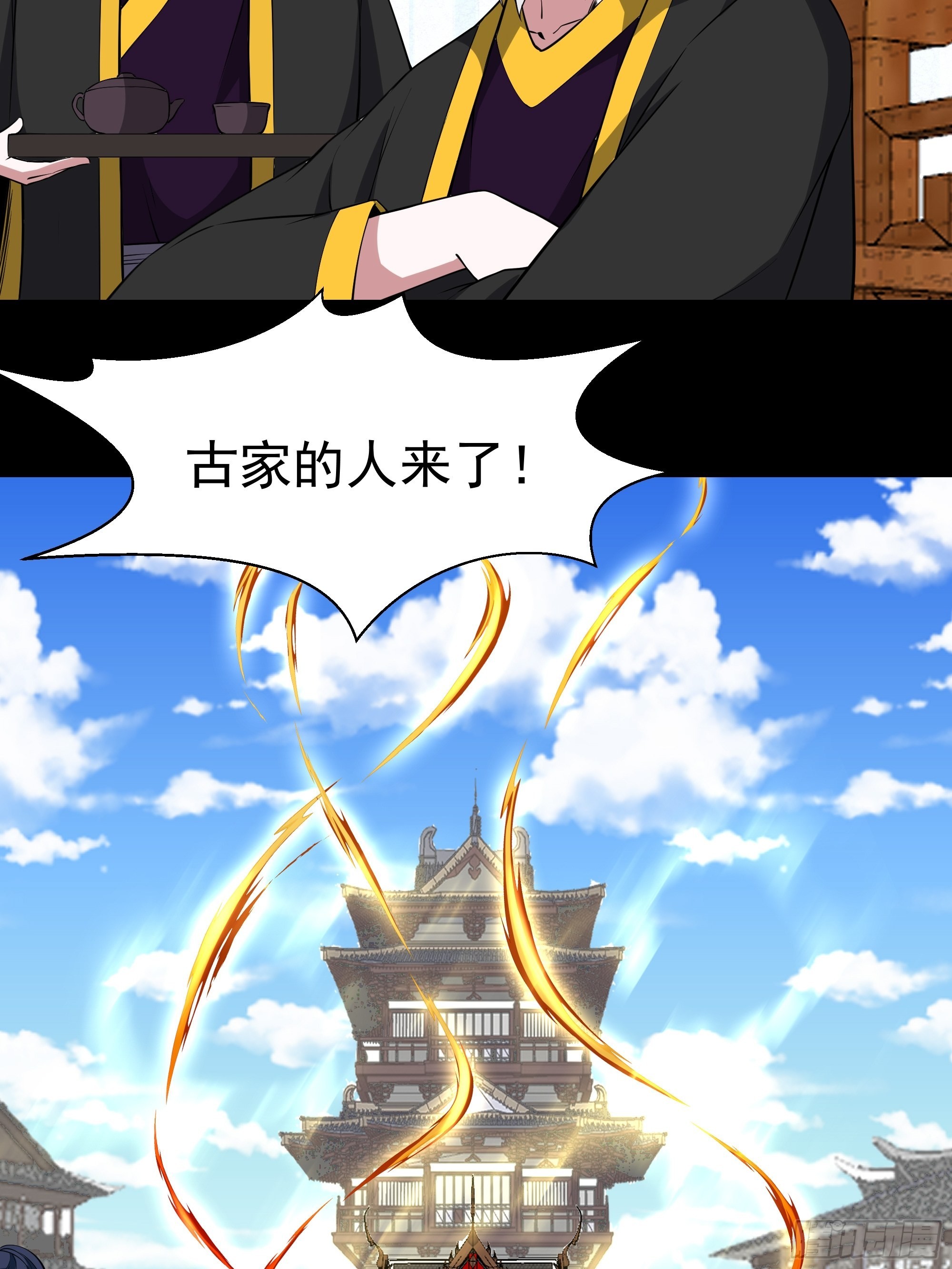 第325话 古家荣耀24
