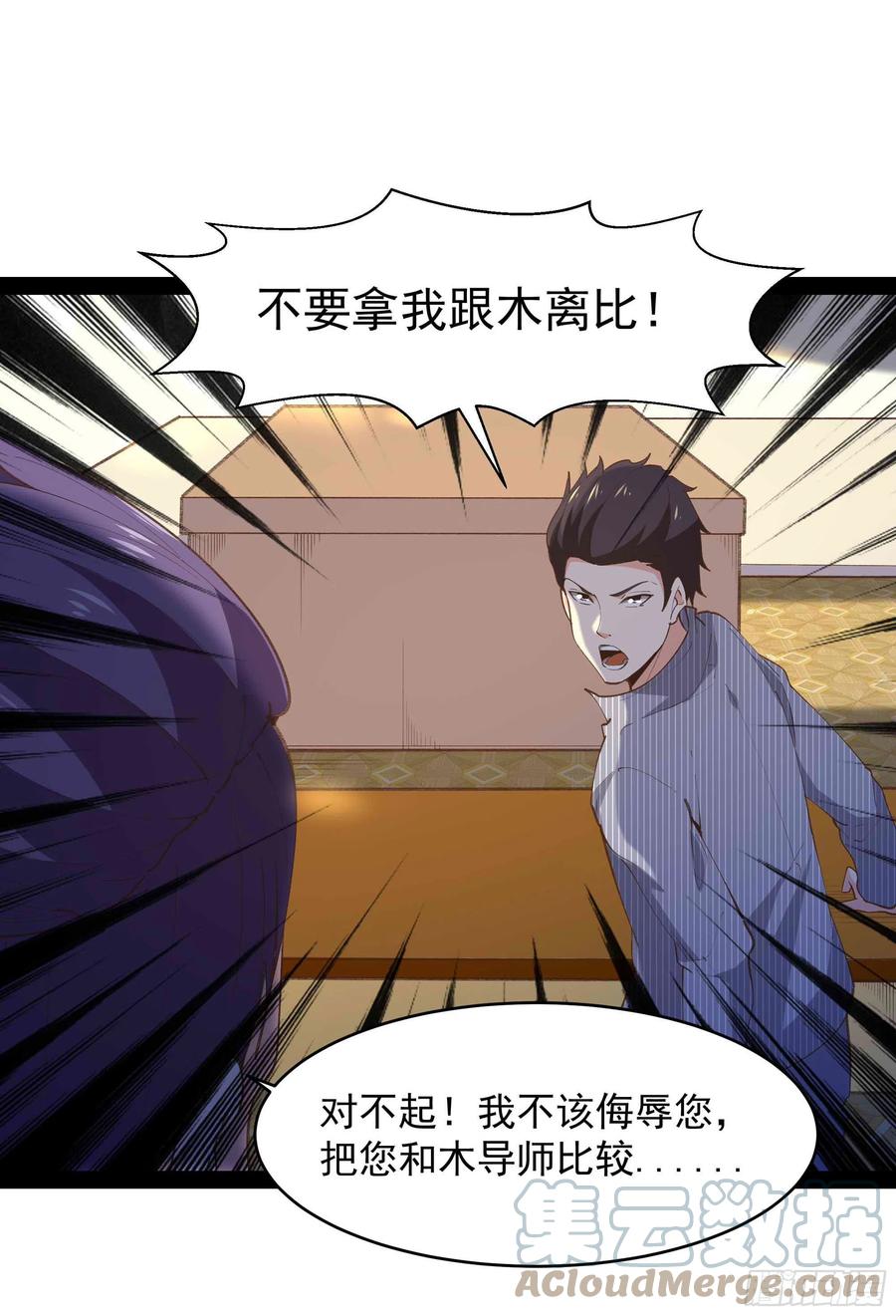 第269话 秘密开课34