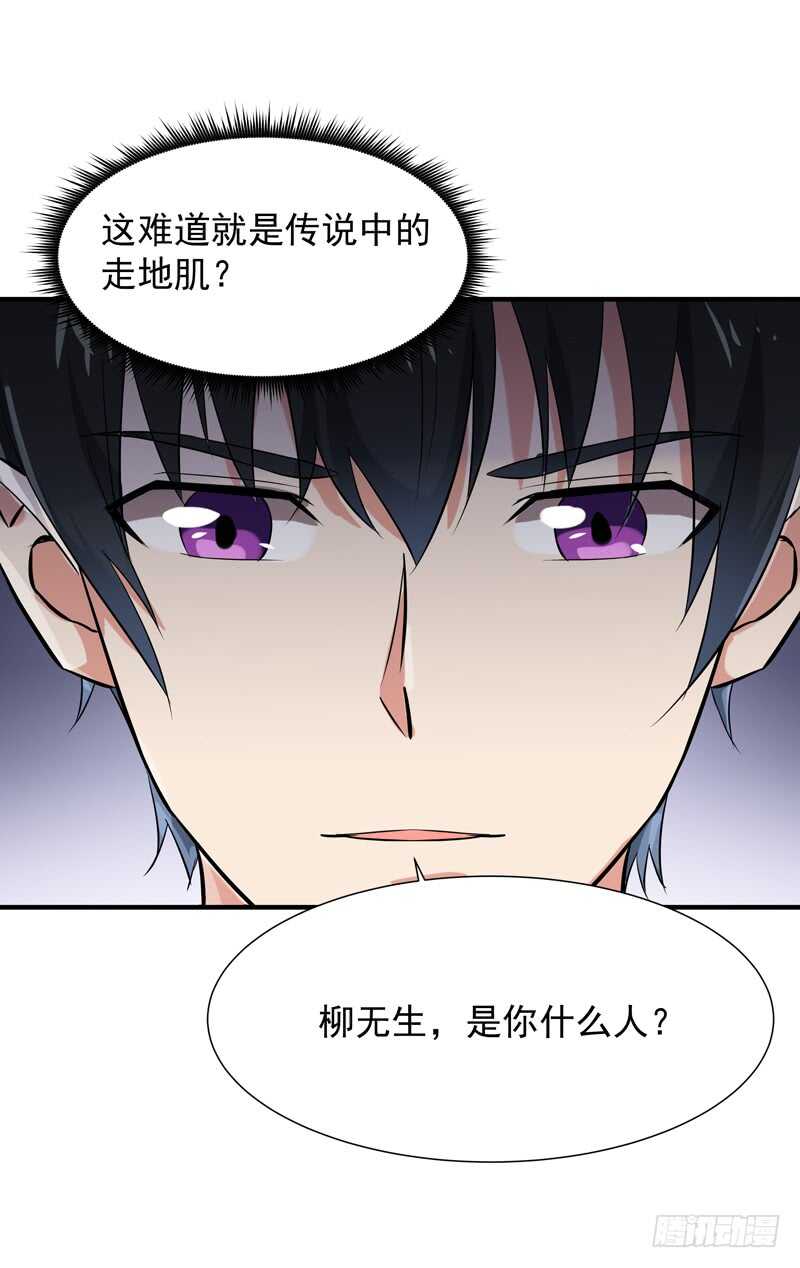 第60话 自讨苦吃12