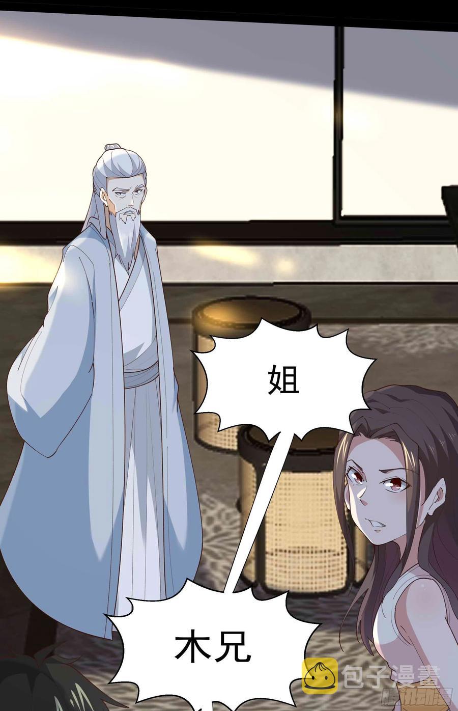 第268话 拜你为师9
