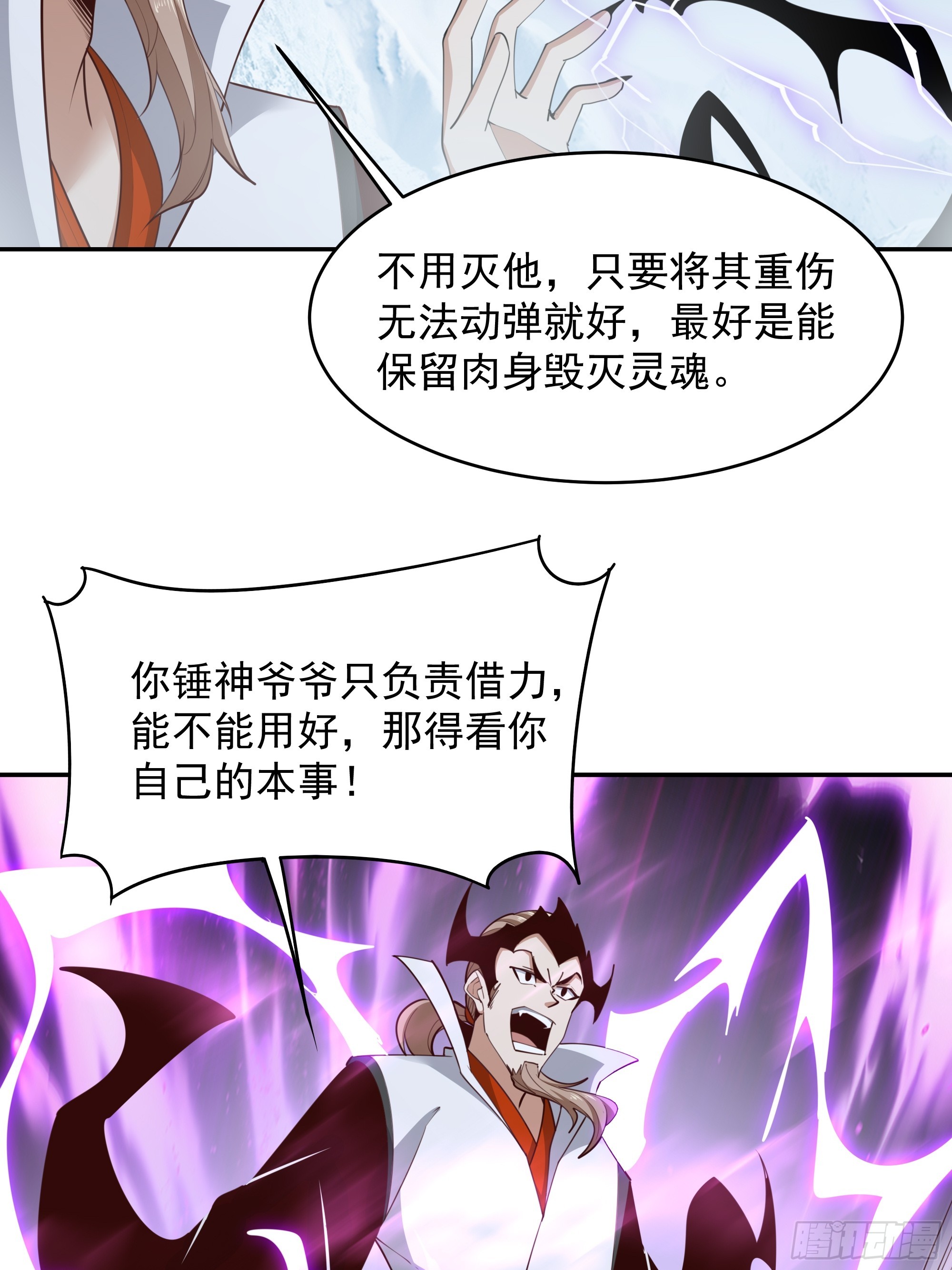 第379话 上等神器15