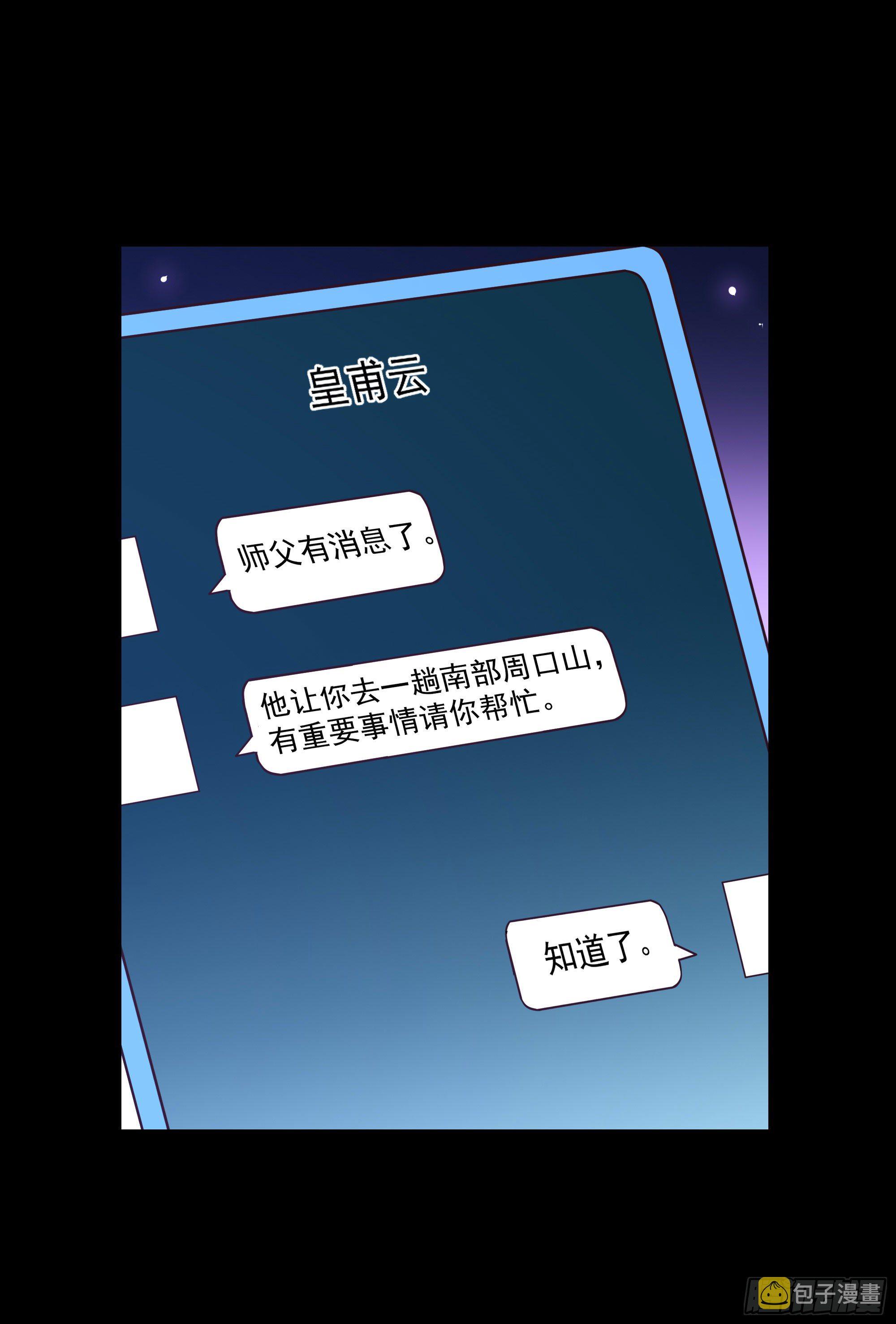 第301话 有缘再见34