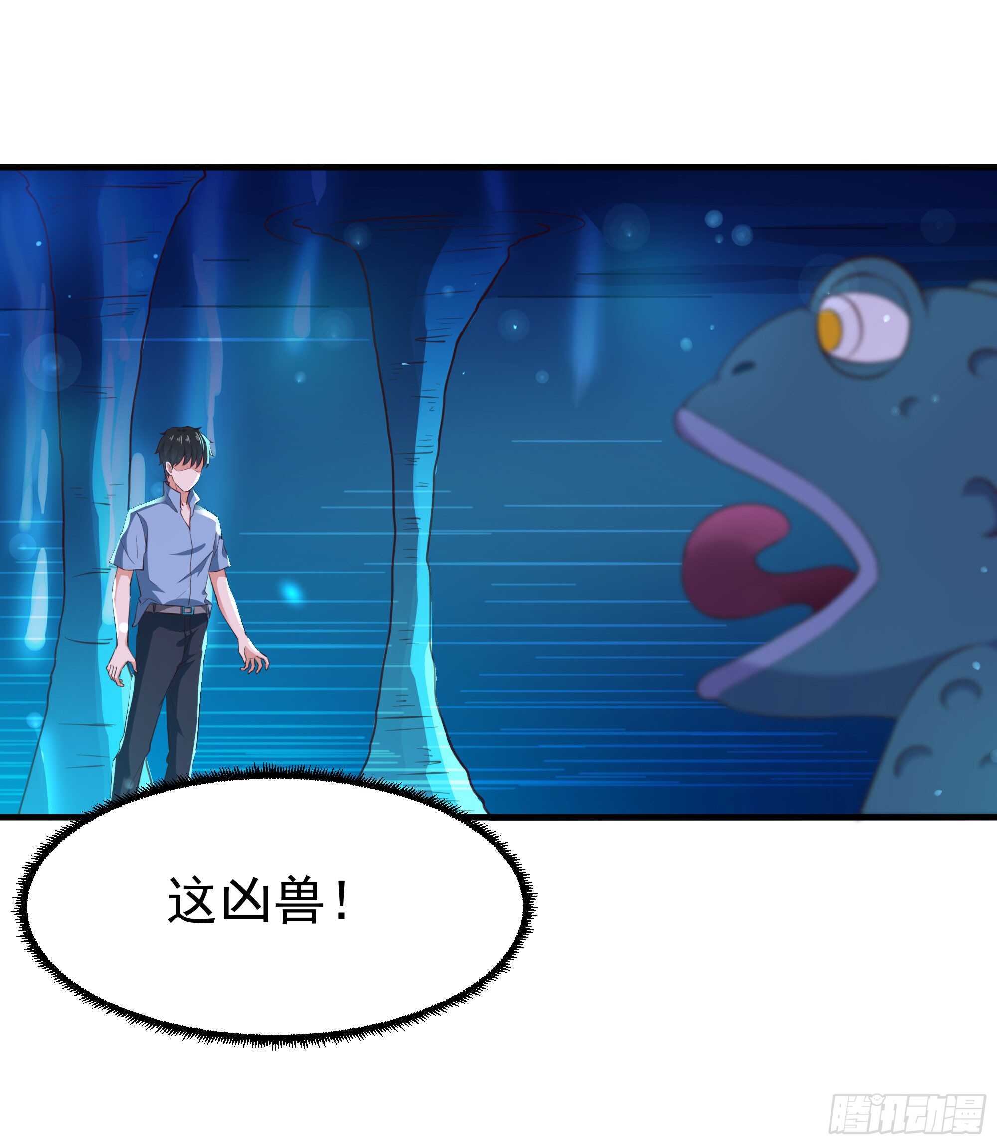 第110话 五毒圣兽33