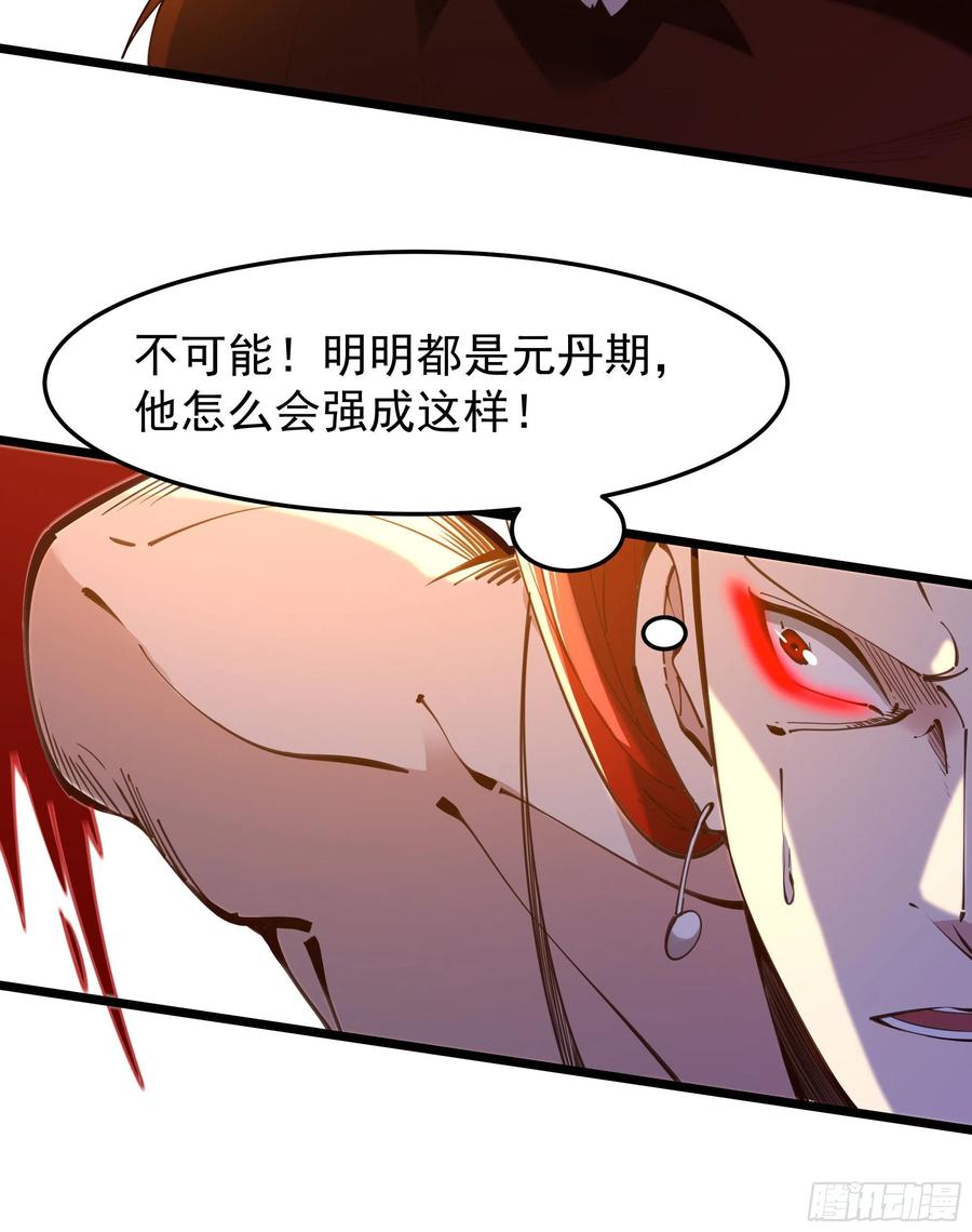 第247话 今日屠魔19