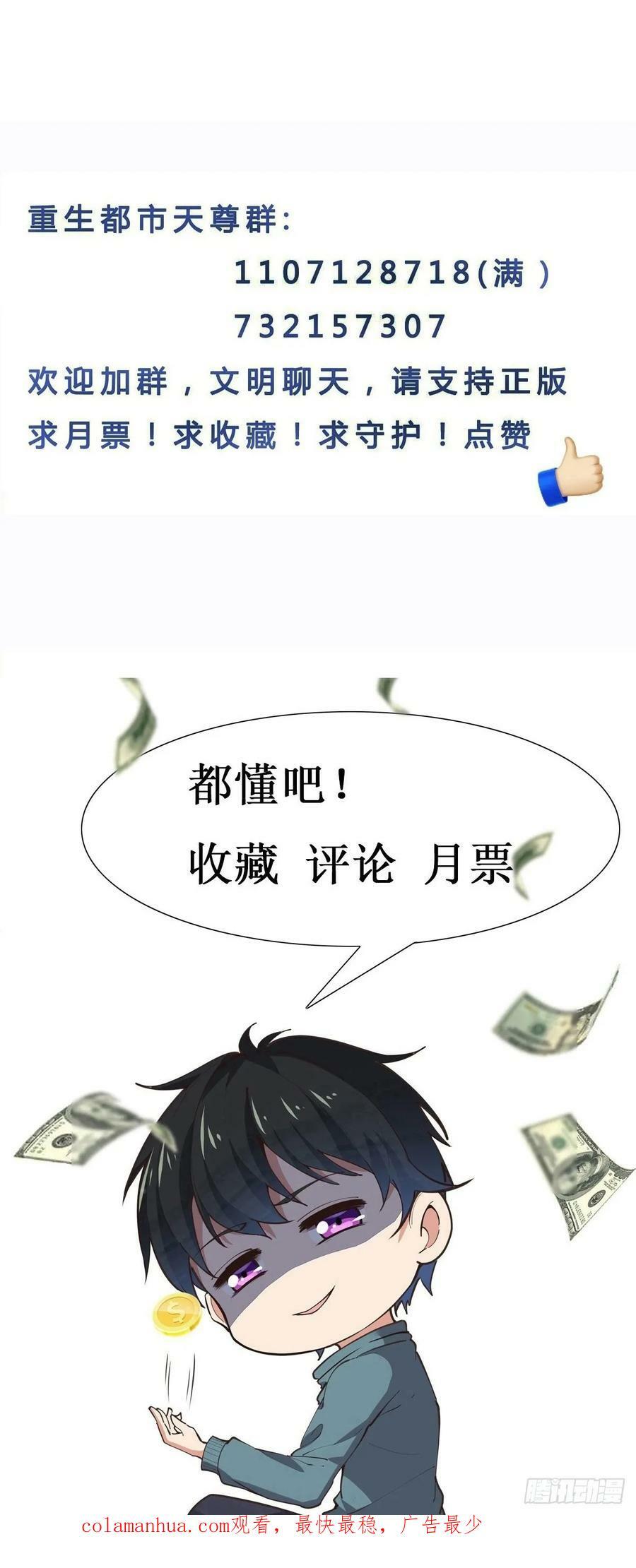 第396话 大衍神术46