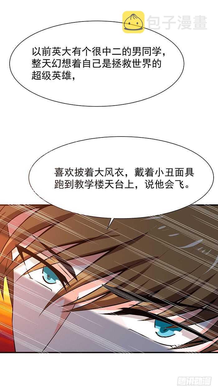第58话 小人设局26
