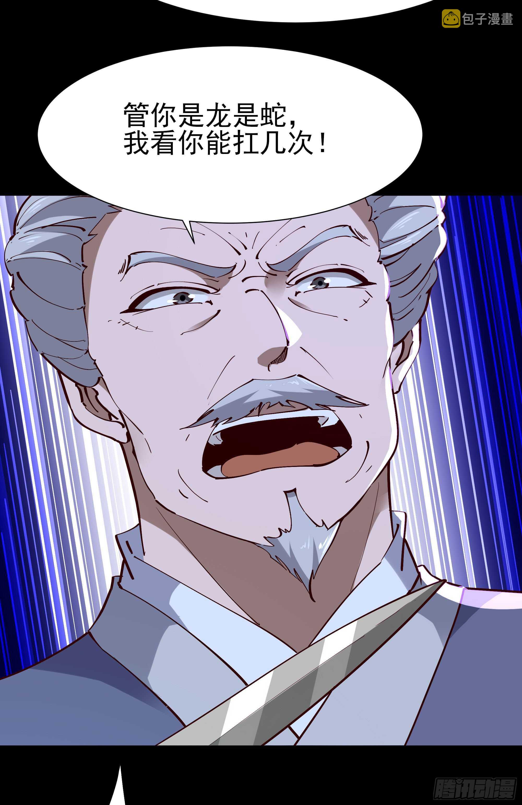 第194话 不过如此11