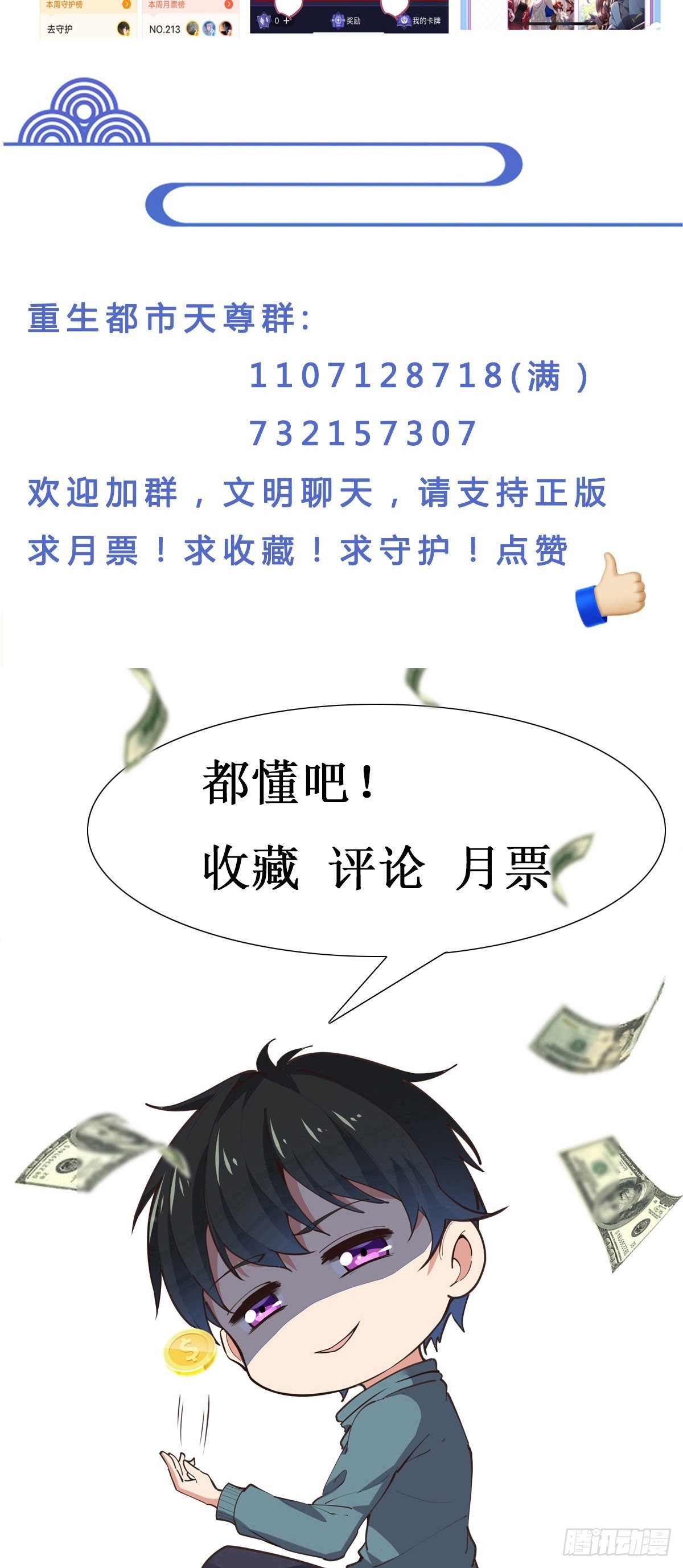 第346话 想玩想吃29
