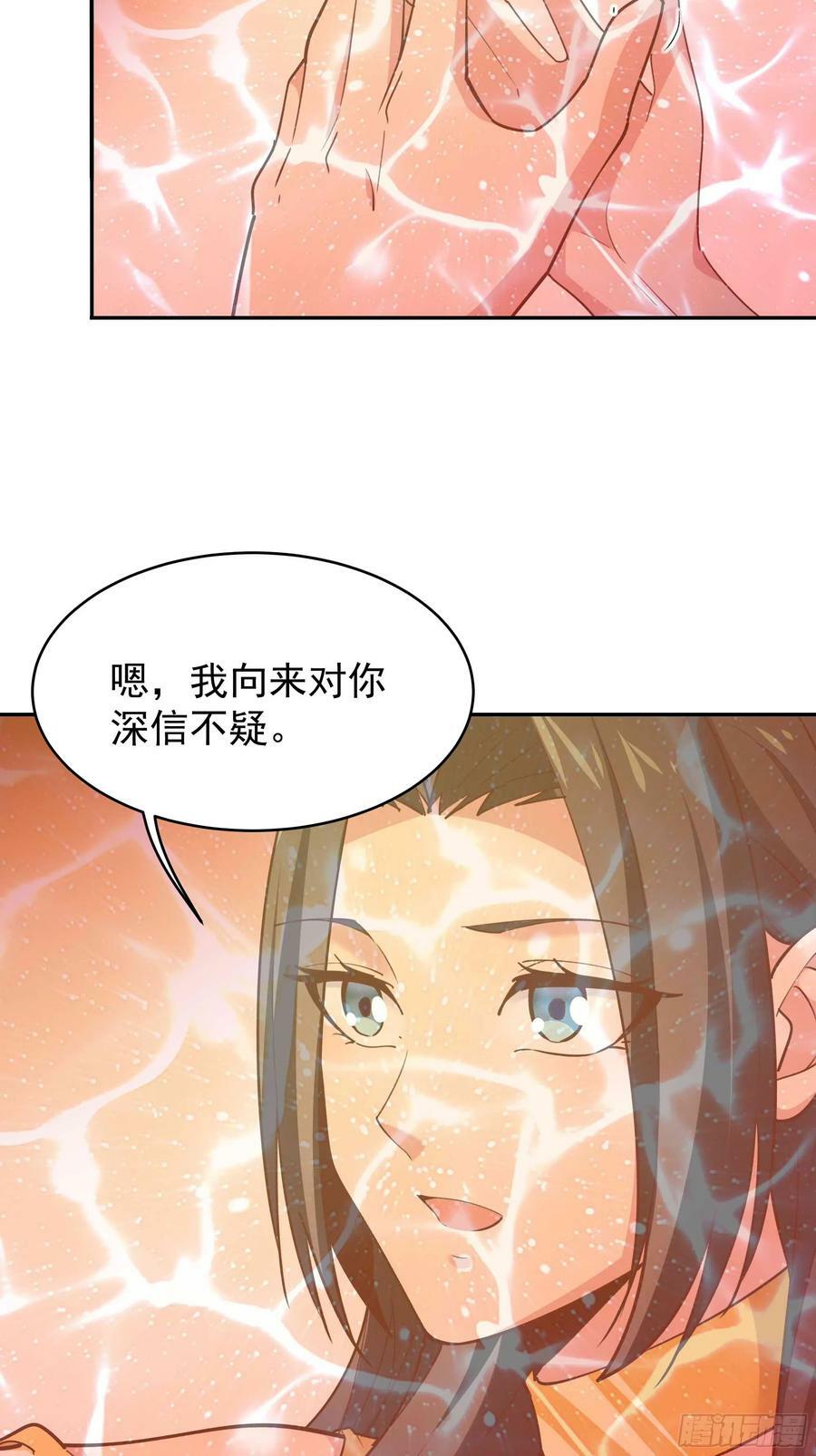 第397话 阵法大宗13