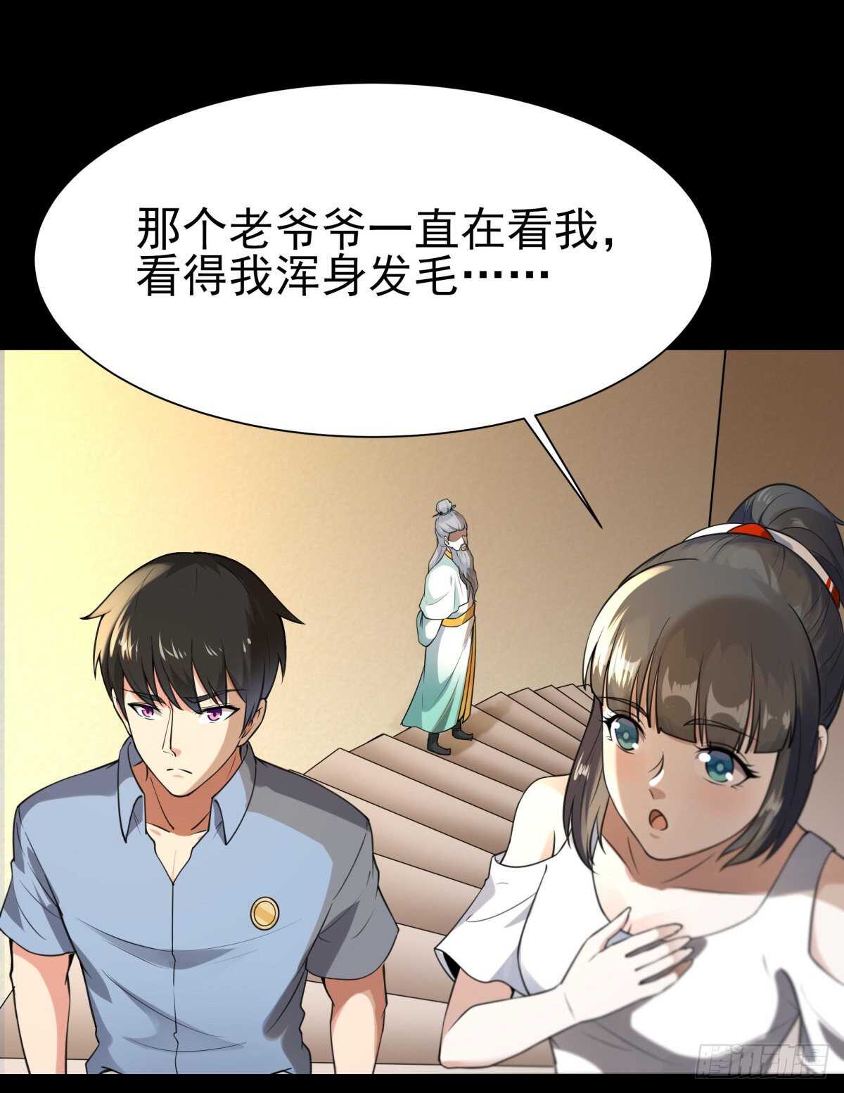 第139话 你想干嘛22