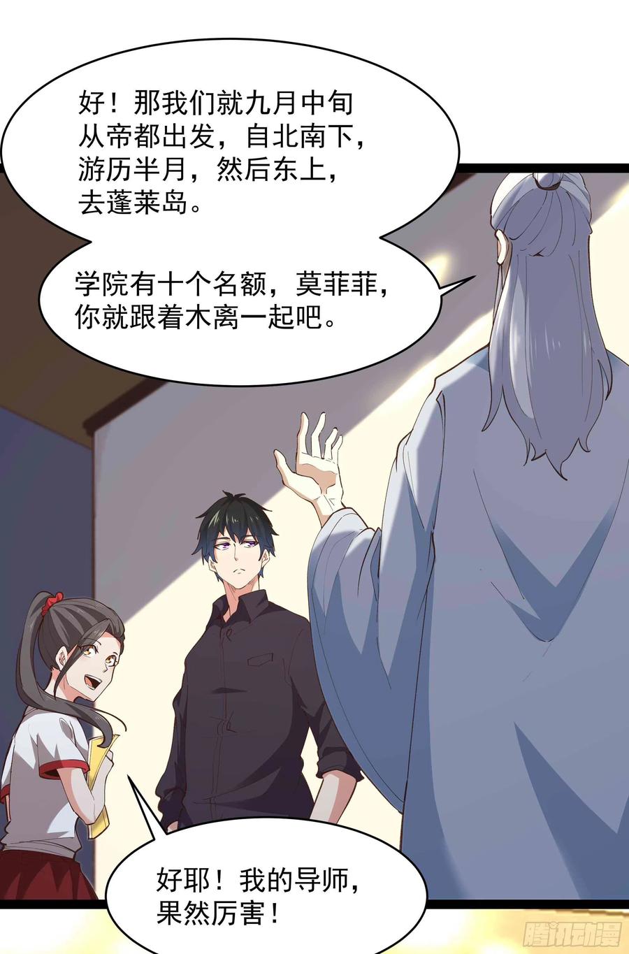 第270话 来刺激的35