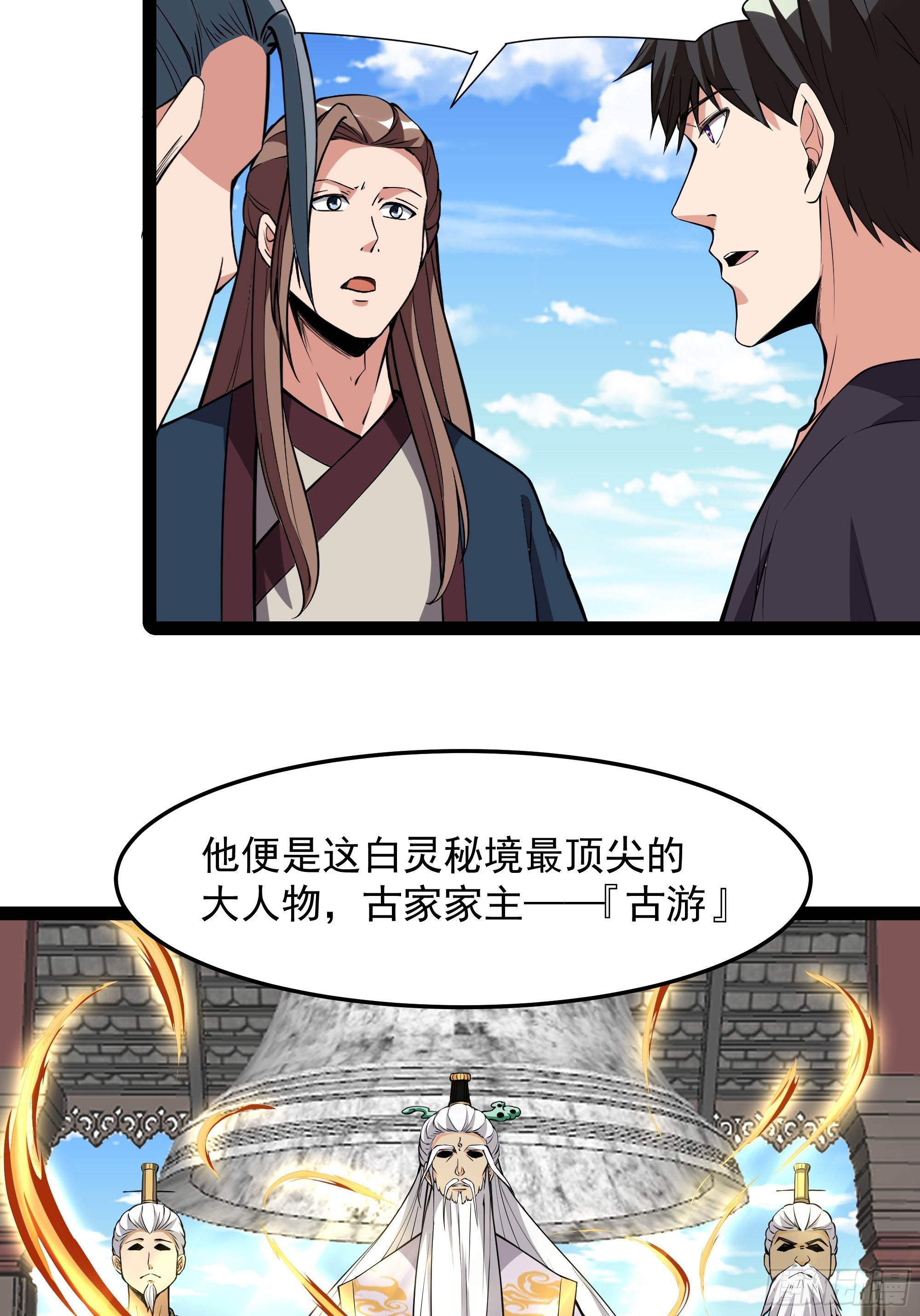第325话 古家荣耀28