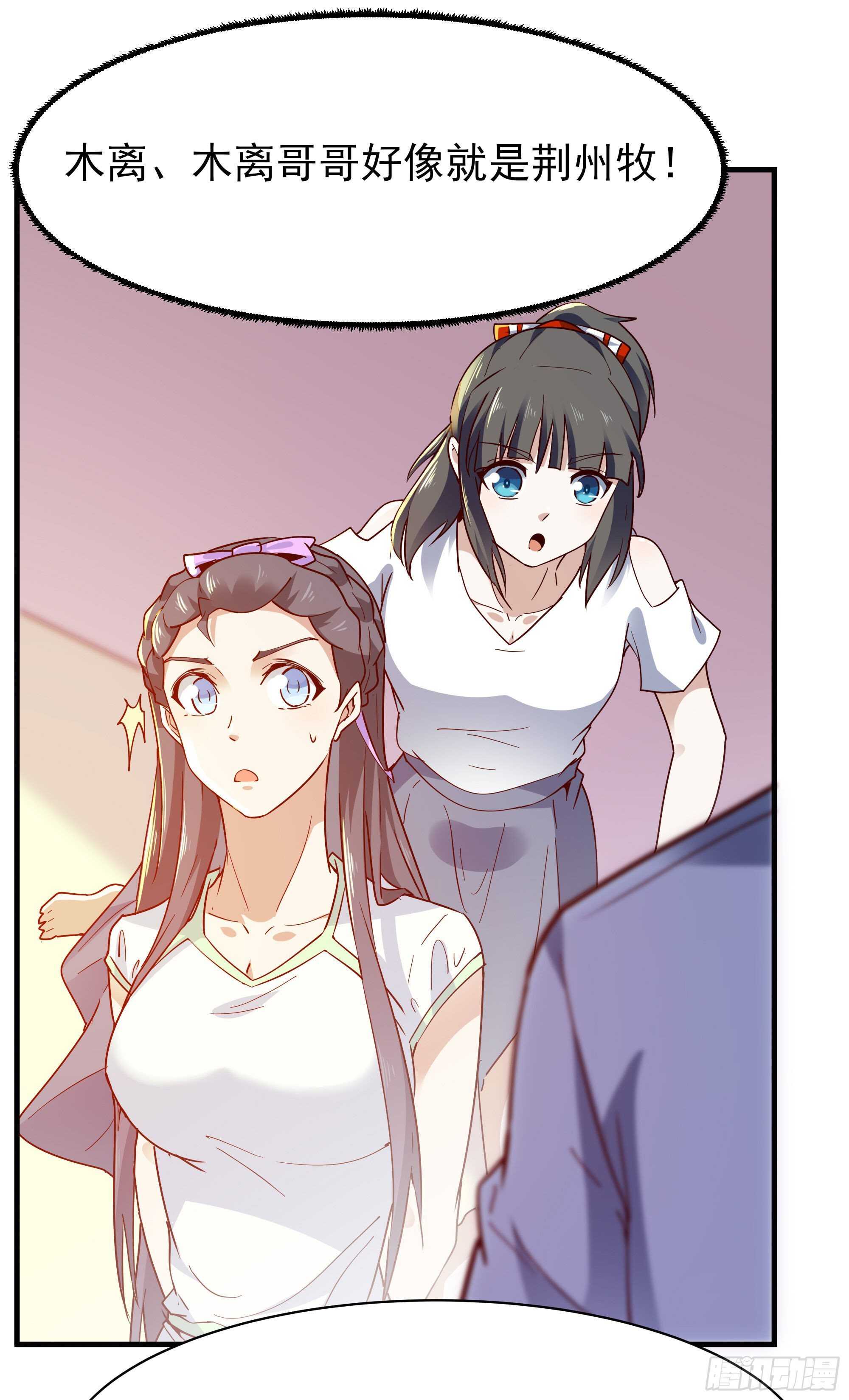第117话 教训无赖26