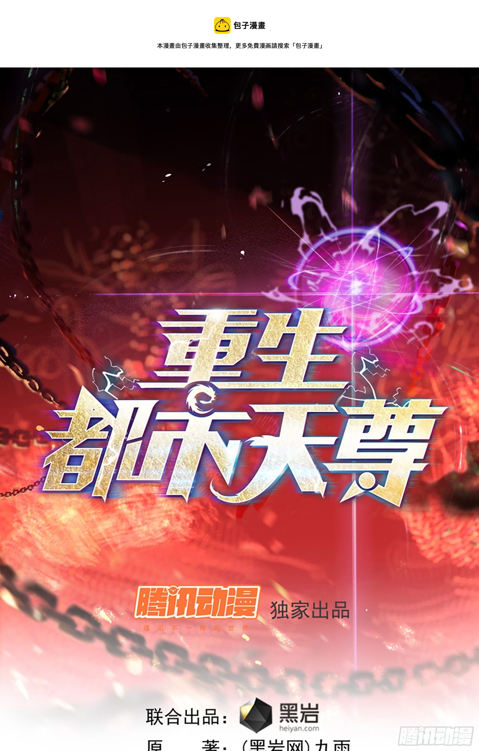 第282话 炮轰南丰0