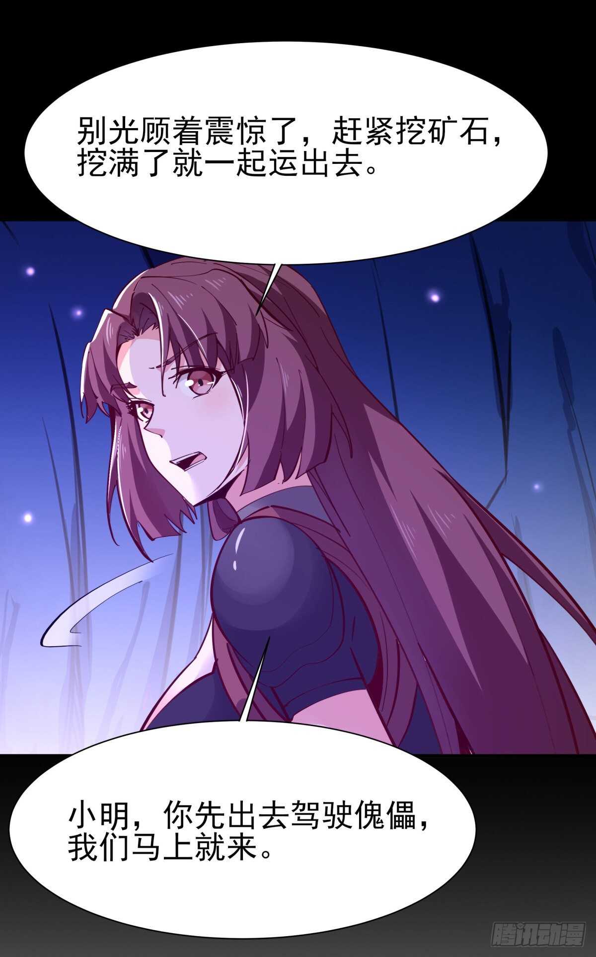 第153话 小明之死20
