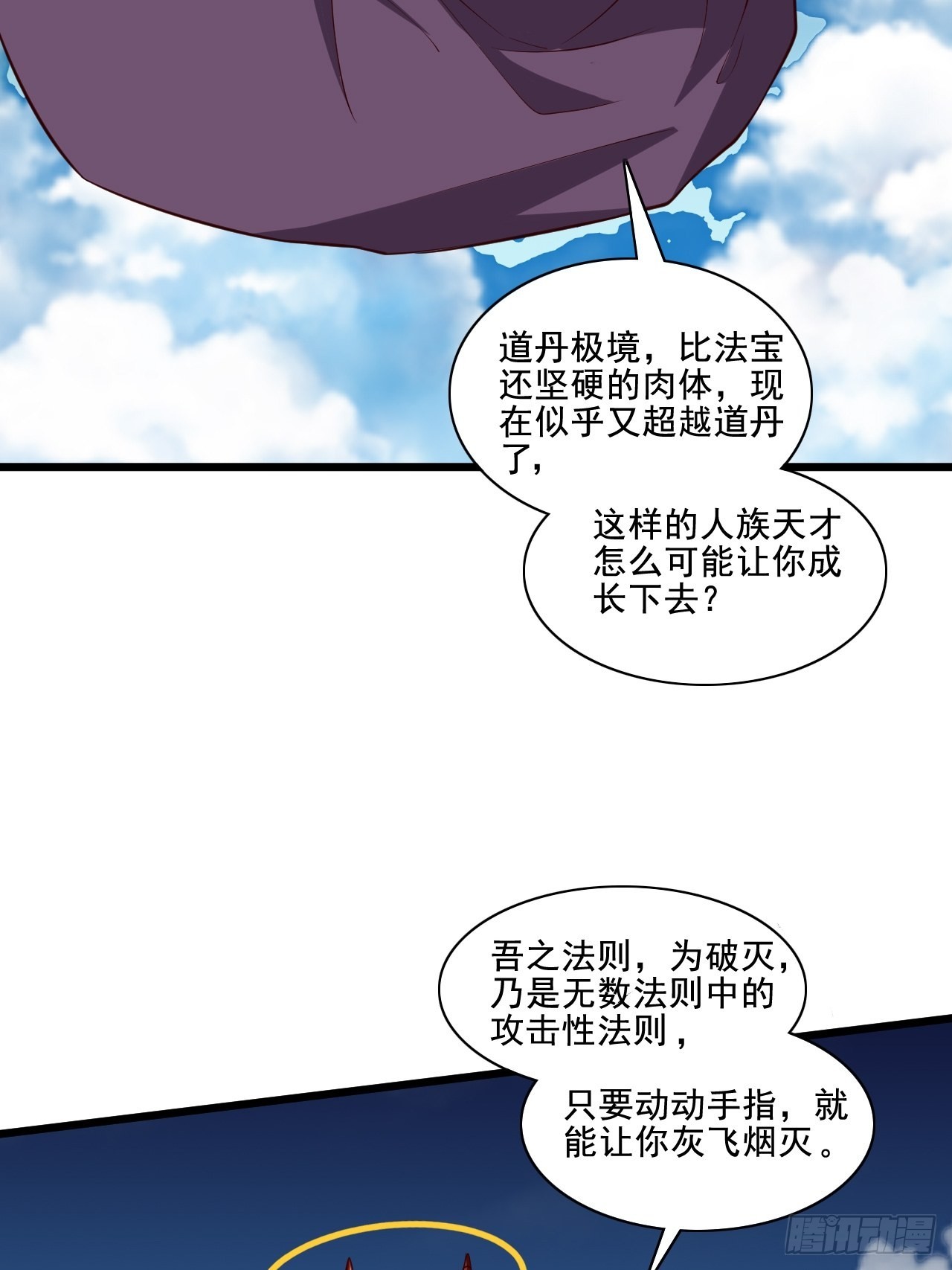第341话 空间法则7