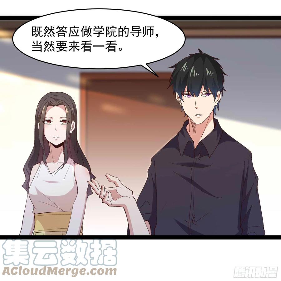 第268话 拜你为师4