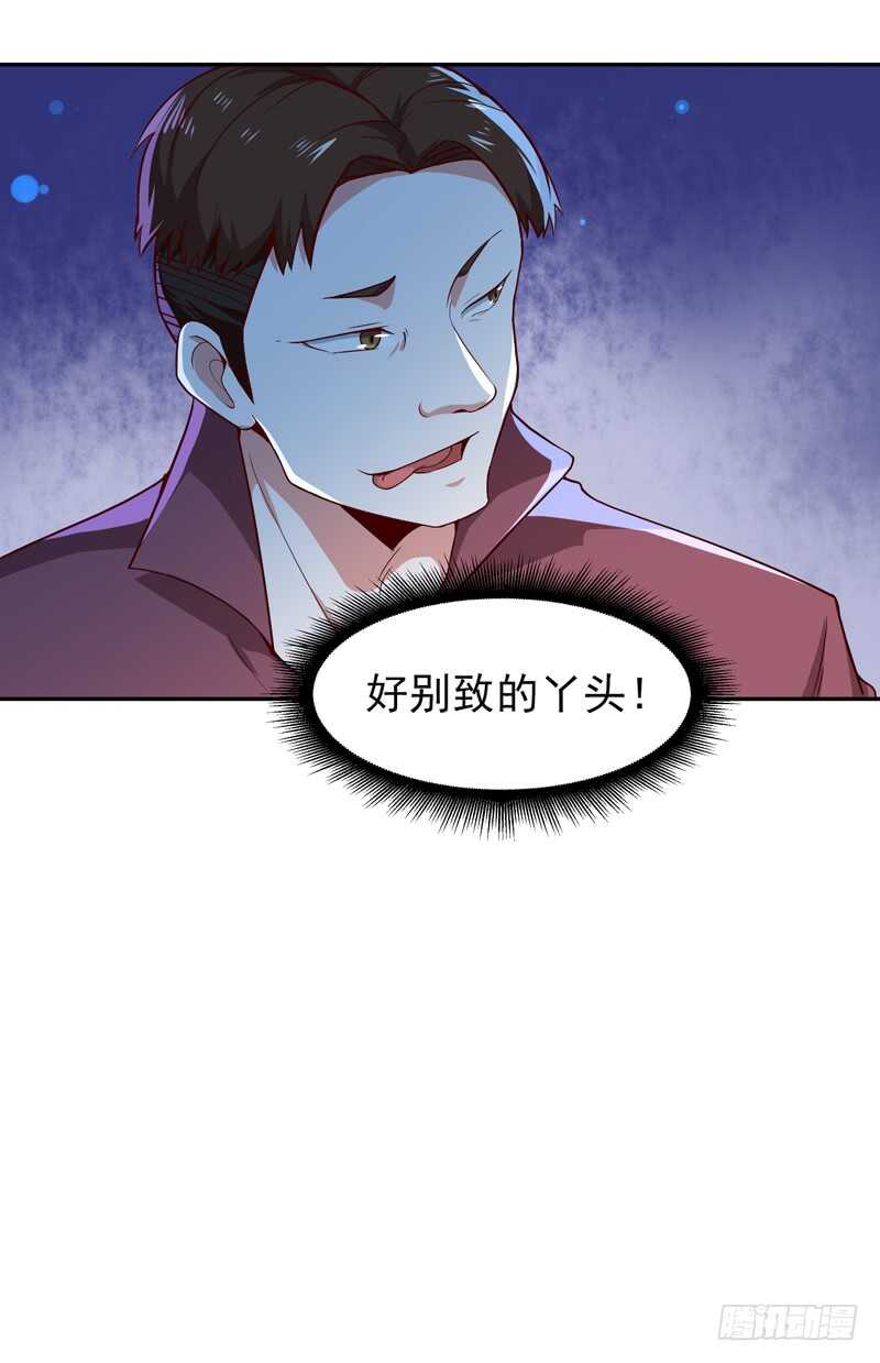 第51话 武尊出关39