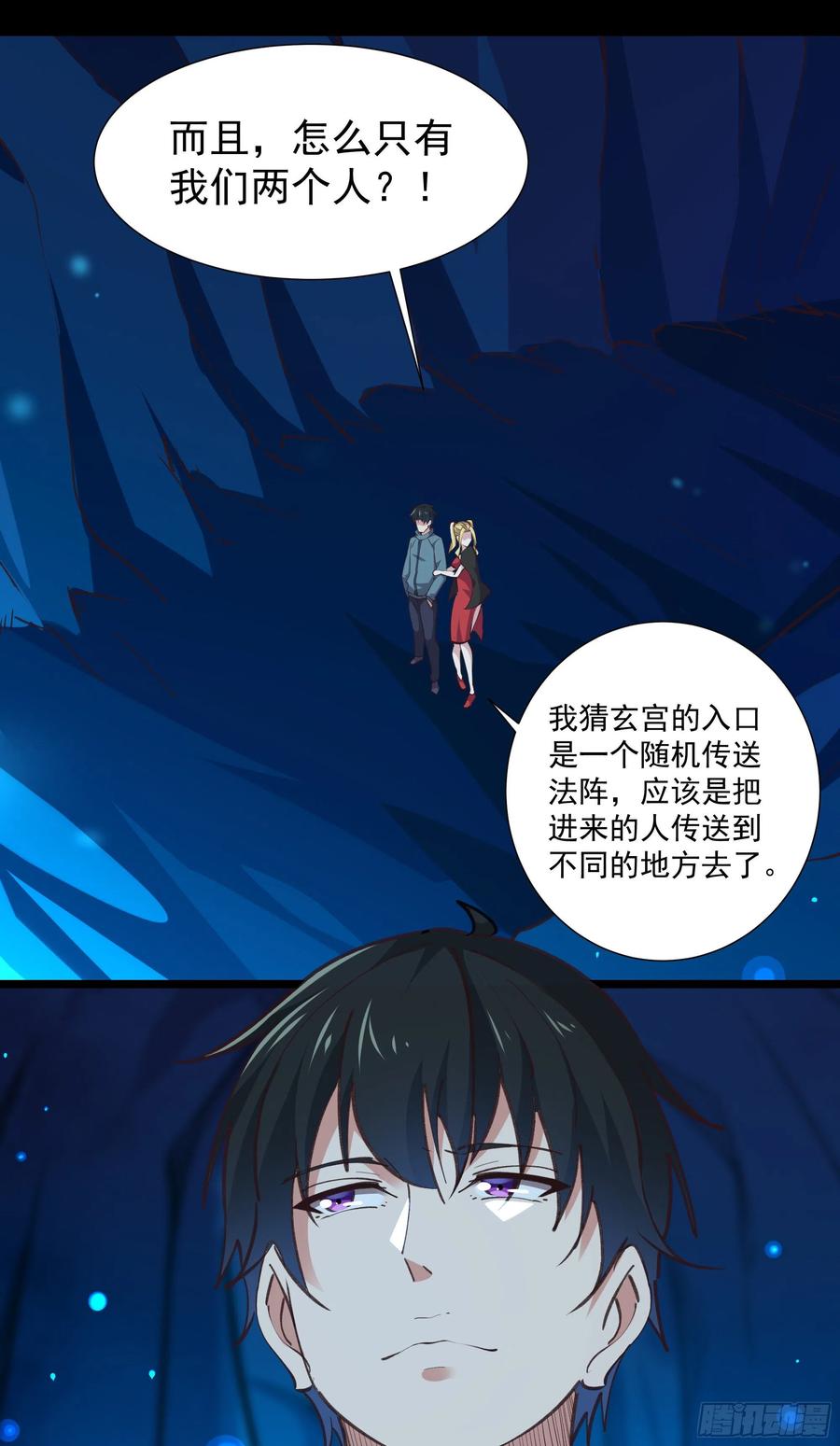 第226话 玄宫开启31