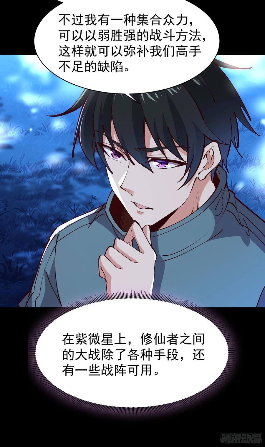 第219话 逾越鸿沟35
