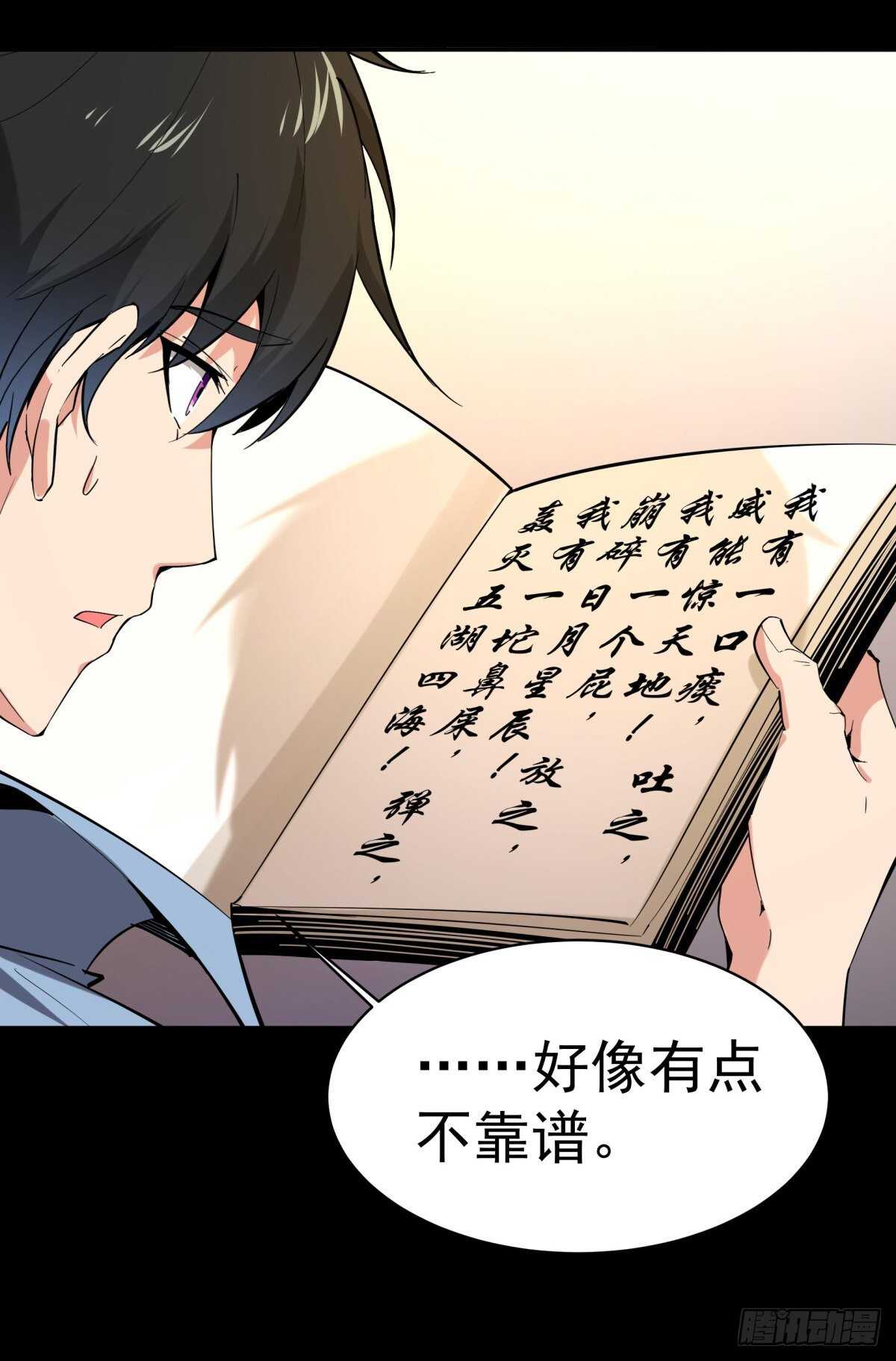 第142话 锻体神通31