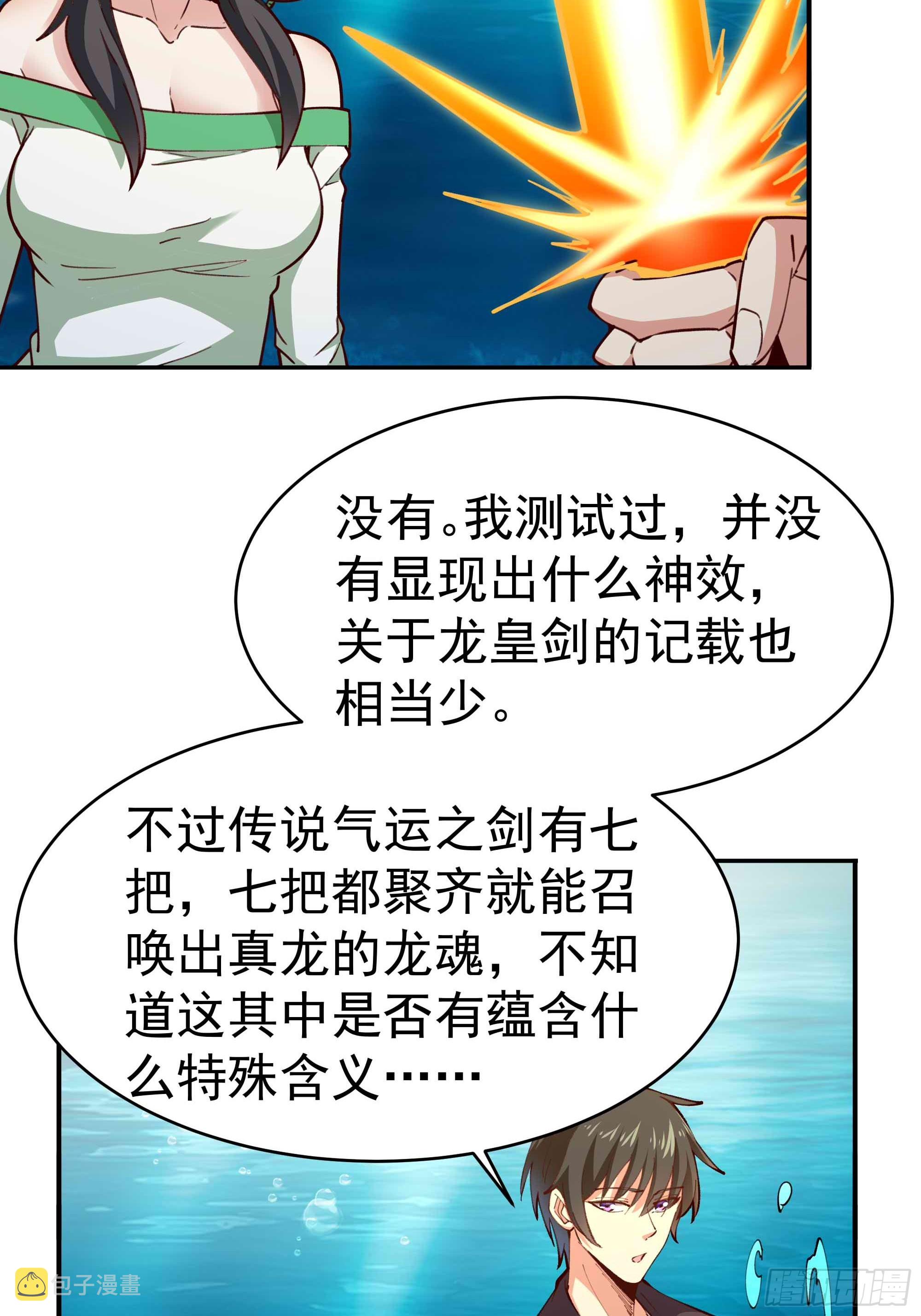 第363话 水之法则6