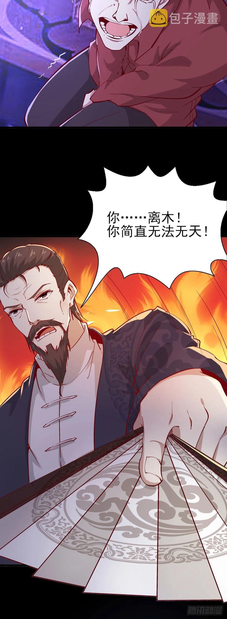 第180话 教你做人2