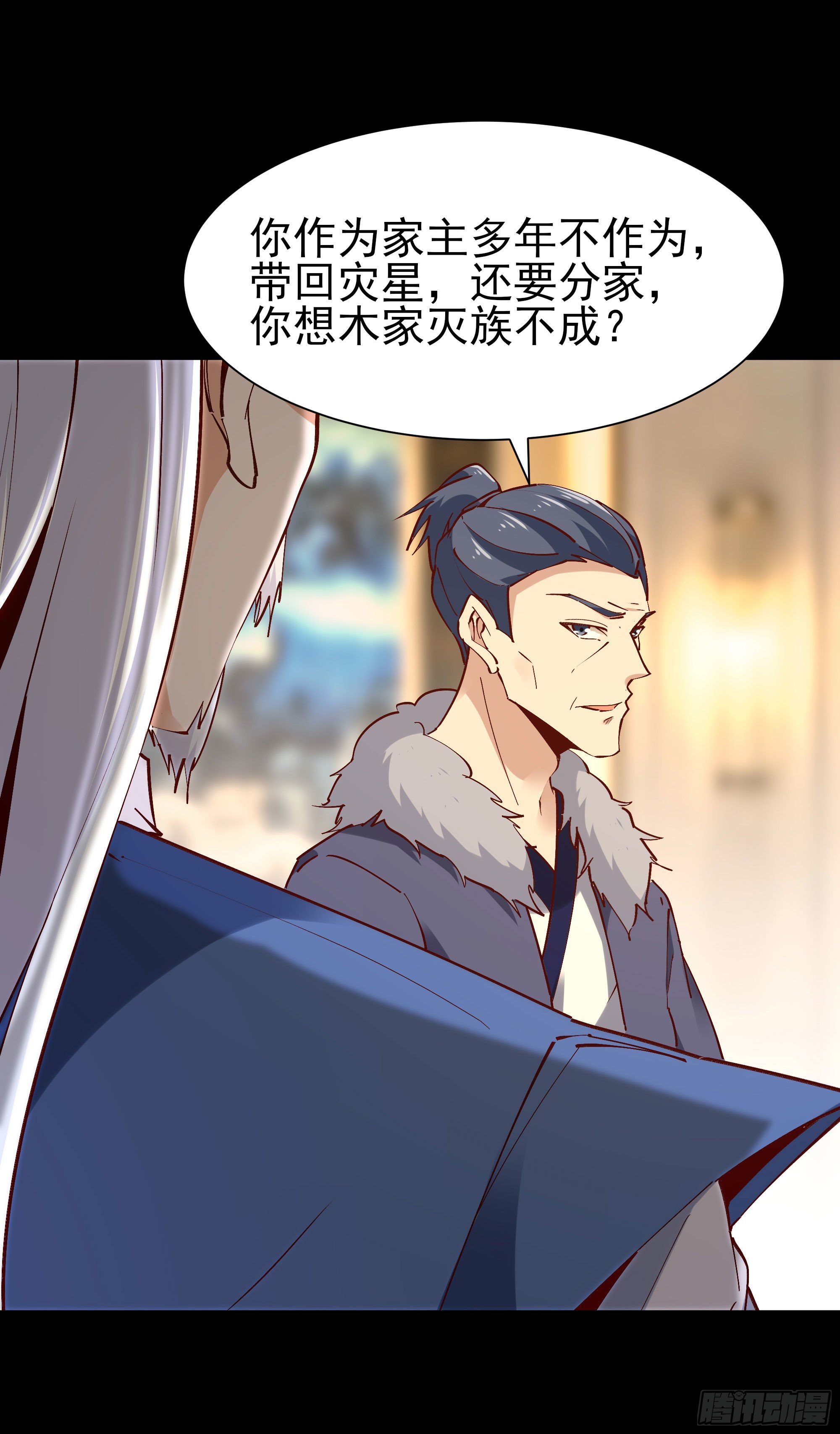 第202话 你们滚蛋20