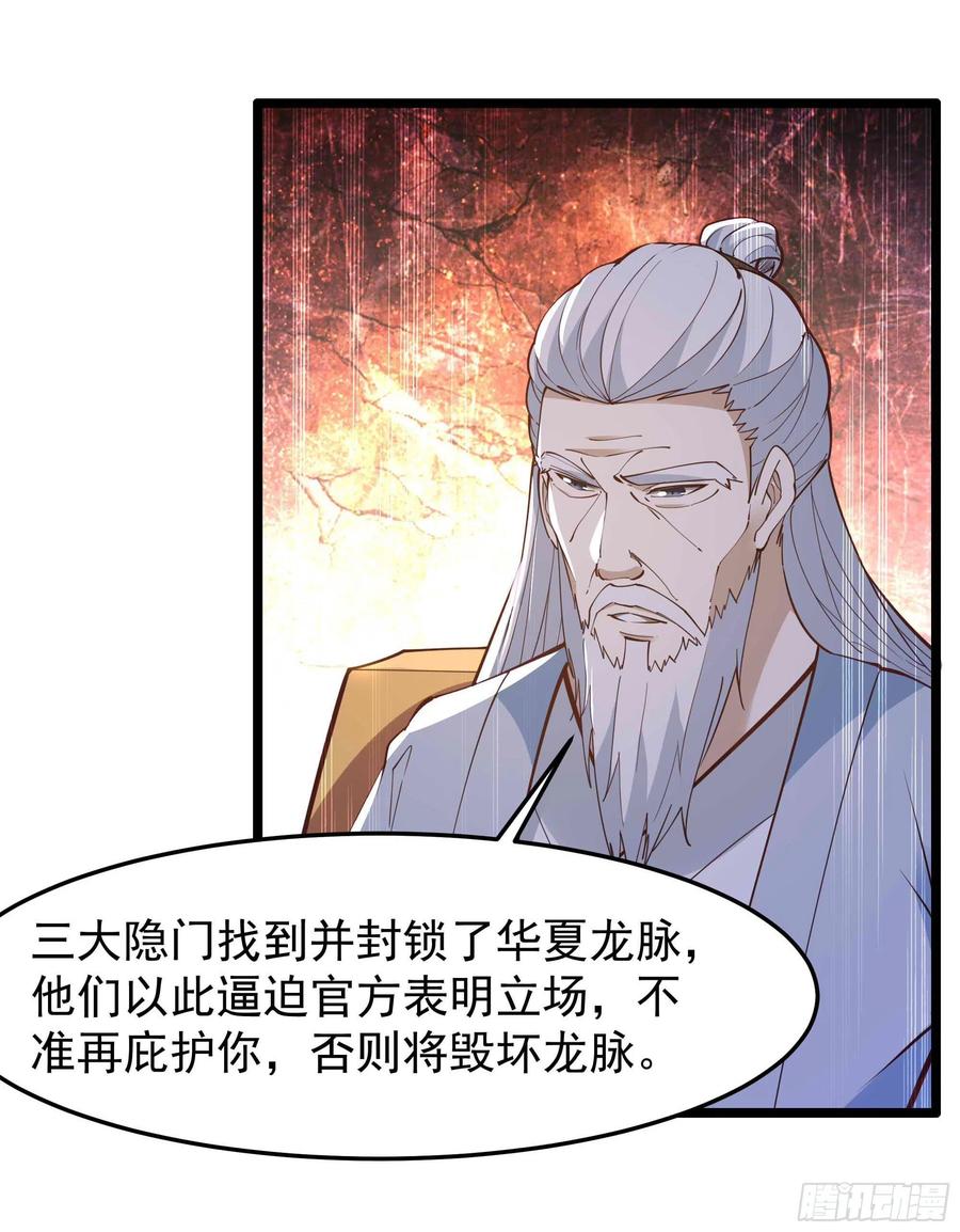 第252话 下了血本20
