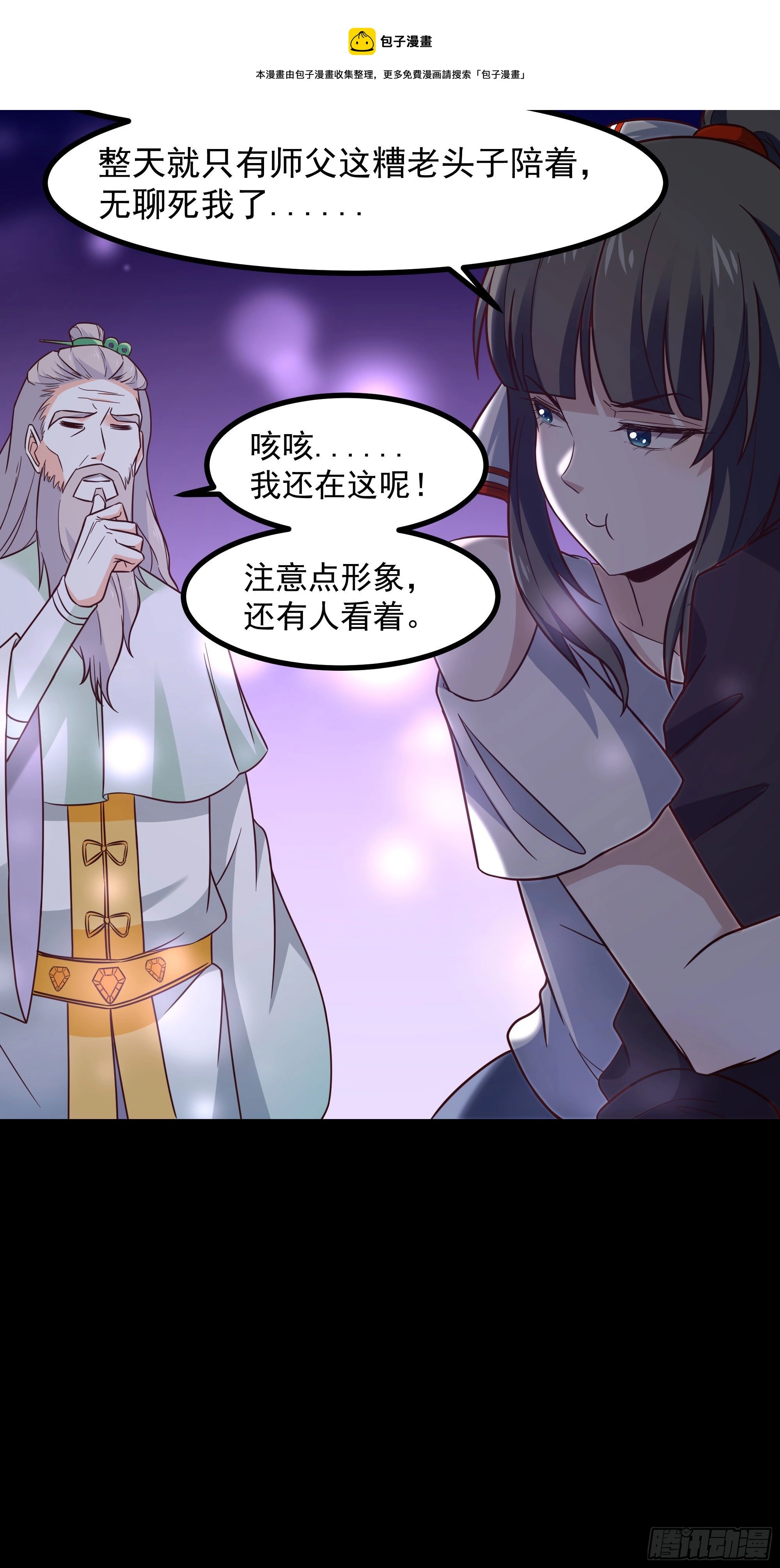 第300话 上古大神32