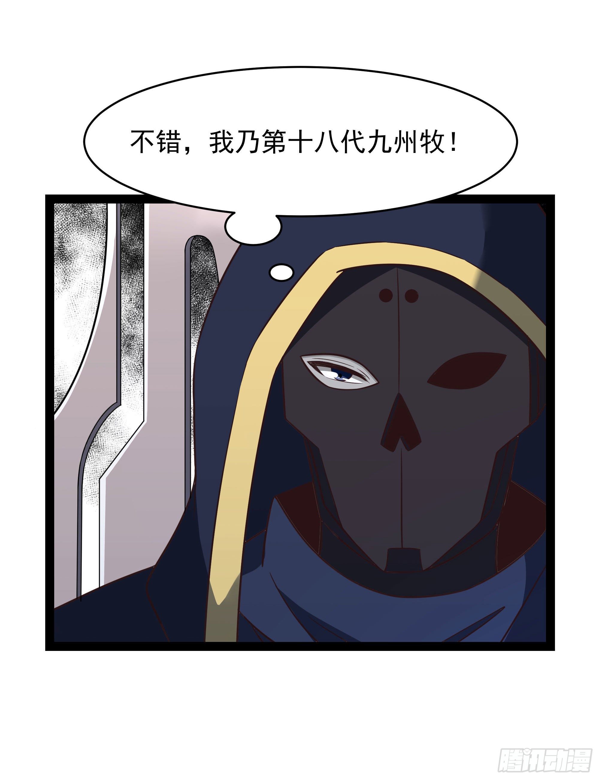 第286话 白帝实力32