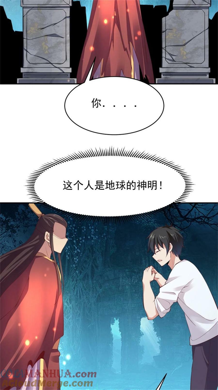 第408话 上古先贤26