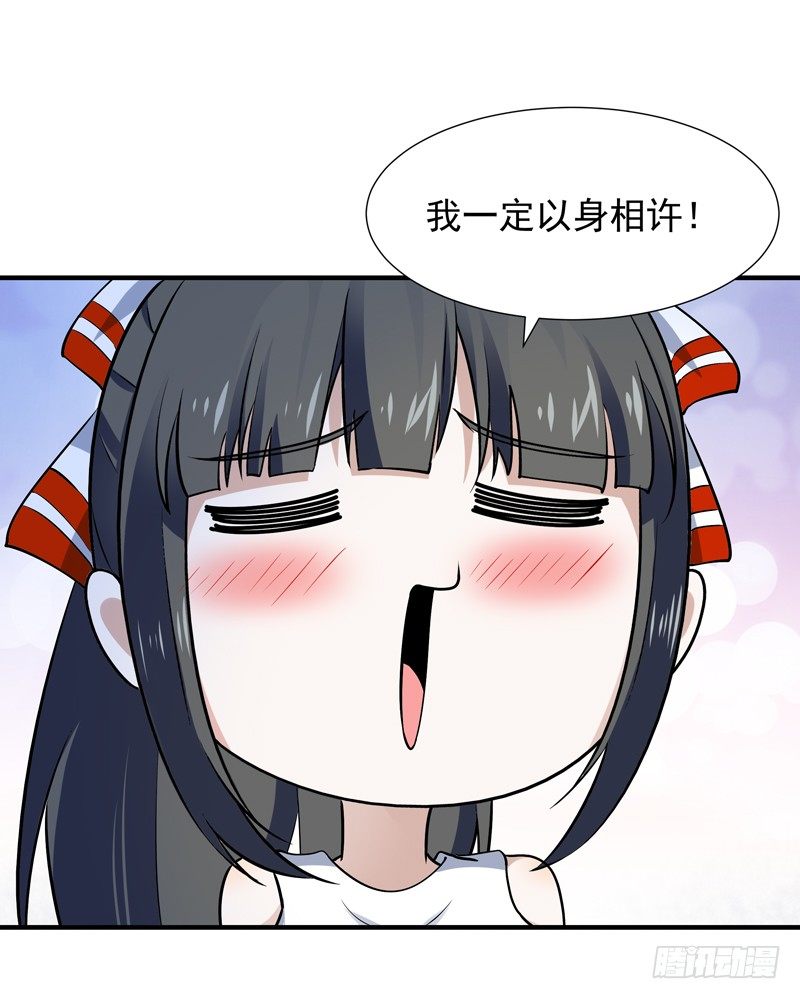 第32话 引入鬼道18