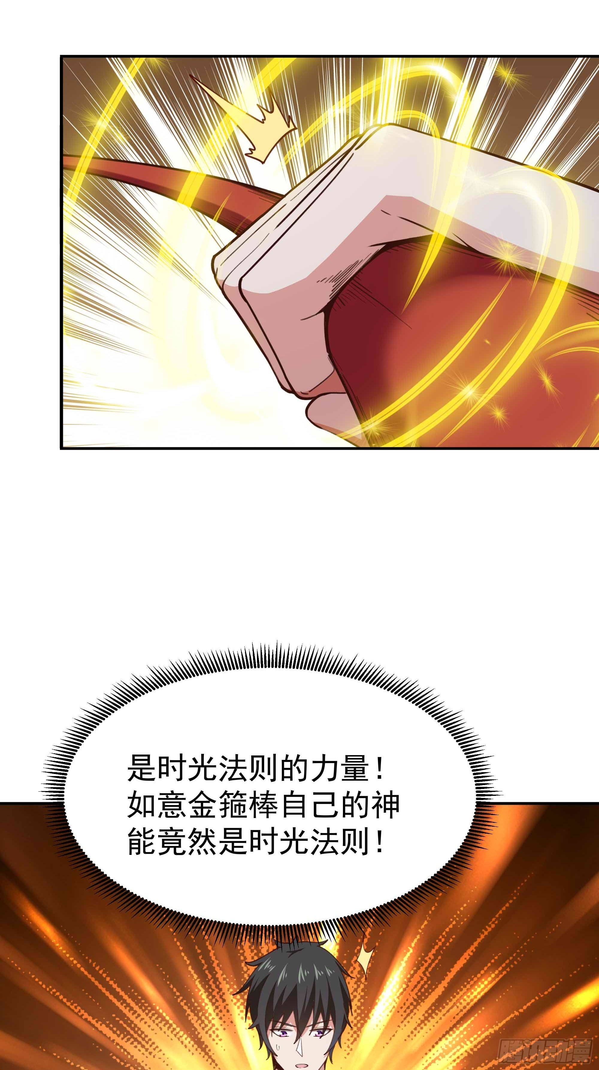 第358话 只为一人18