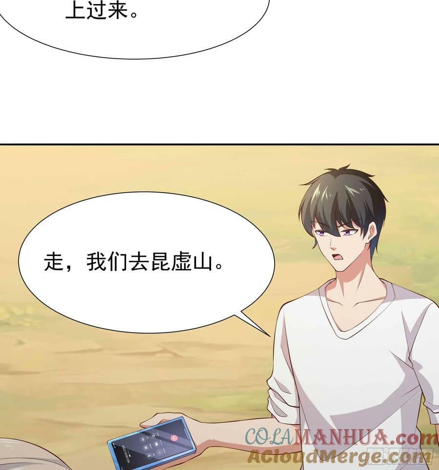 第407话 打开仙门？16