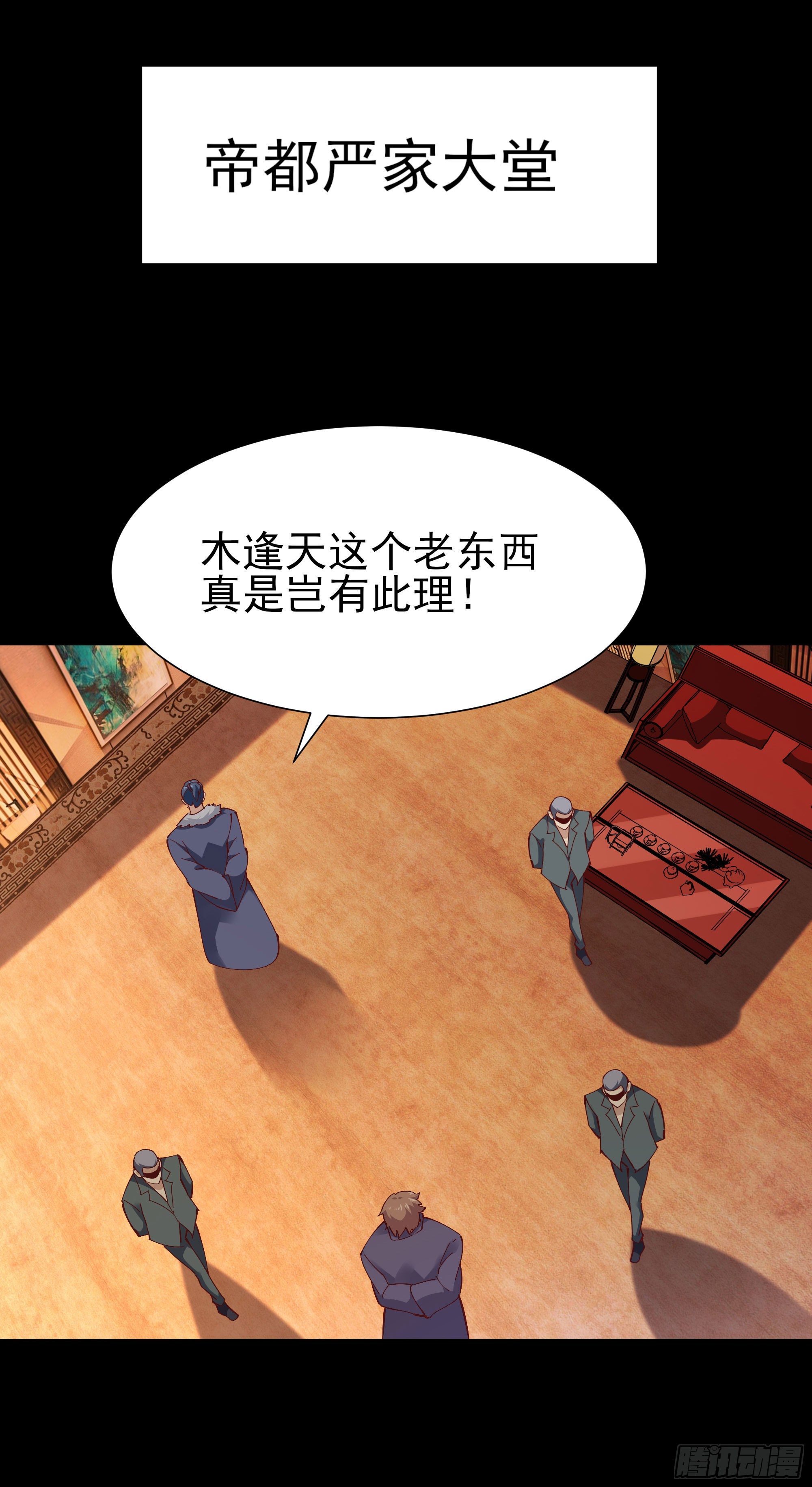 第205话 太有活力11