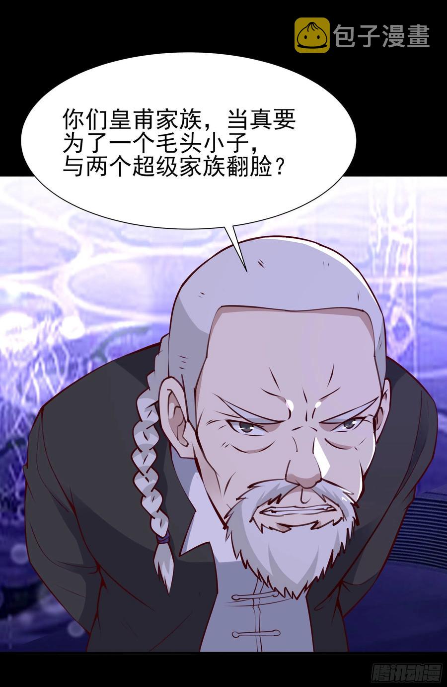 第181话 山郊截杀2