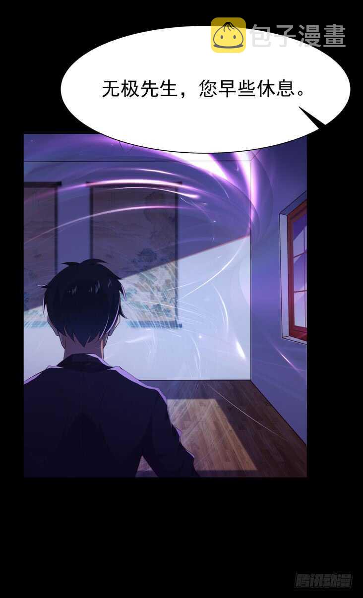 第77话 取你狗命29