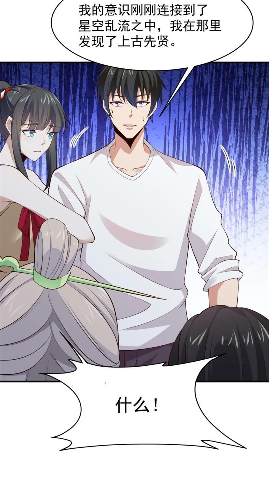 第409话 这么小了？9
